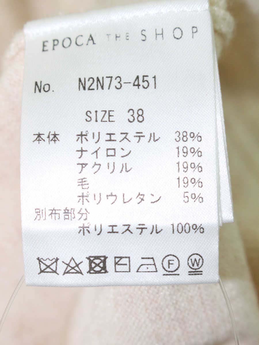 エポカ N2N73 トップス 38 アイボリー ニット IT9O6ML5RIG0