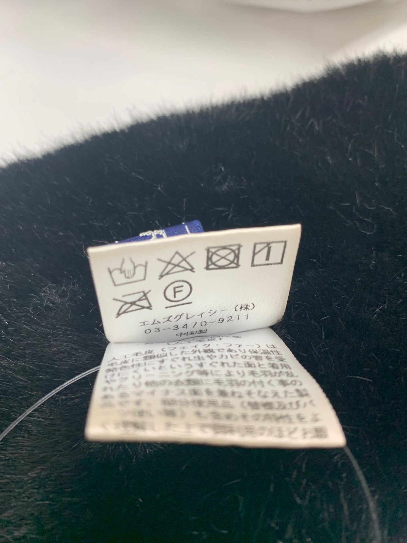 エムズグレイシー 296504 マフラー ブラック ティペット フェイクファー フラワーモチーフ IT23QPSA3W7A