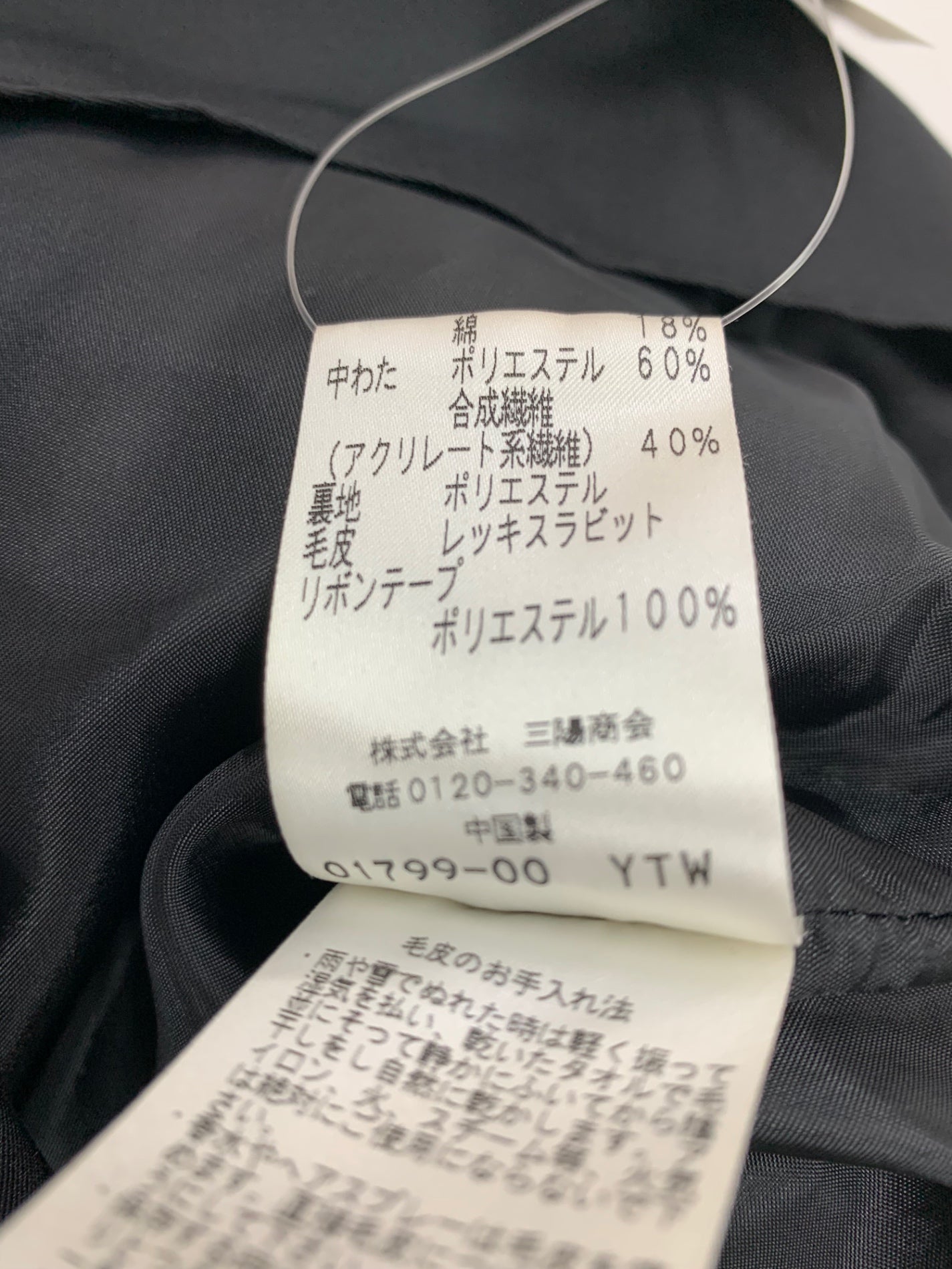 トゥービーシック W5E01-602-09 ベスト 40 ブラック レッキス ラビット ファー ITCY0UYW79TZ