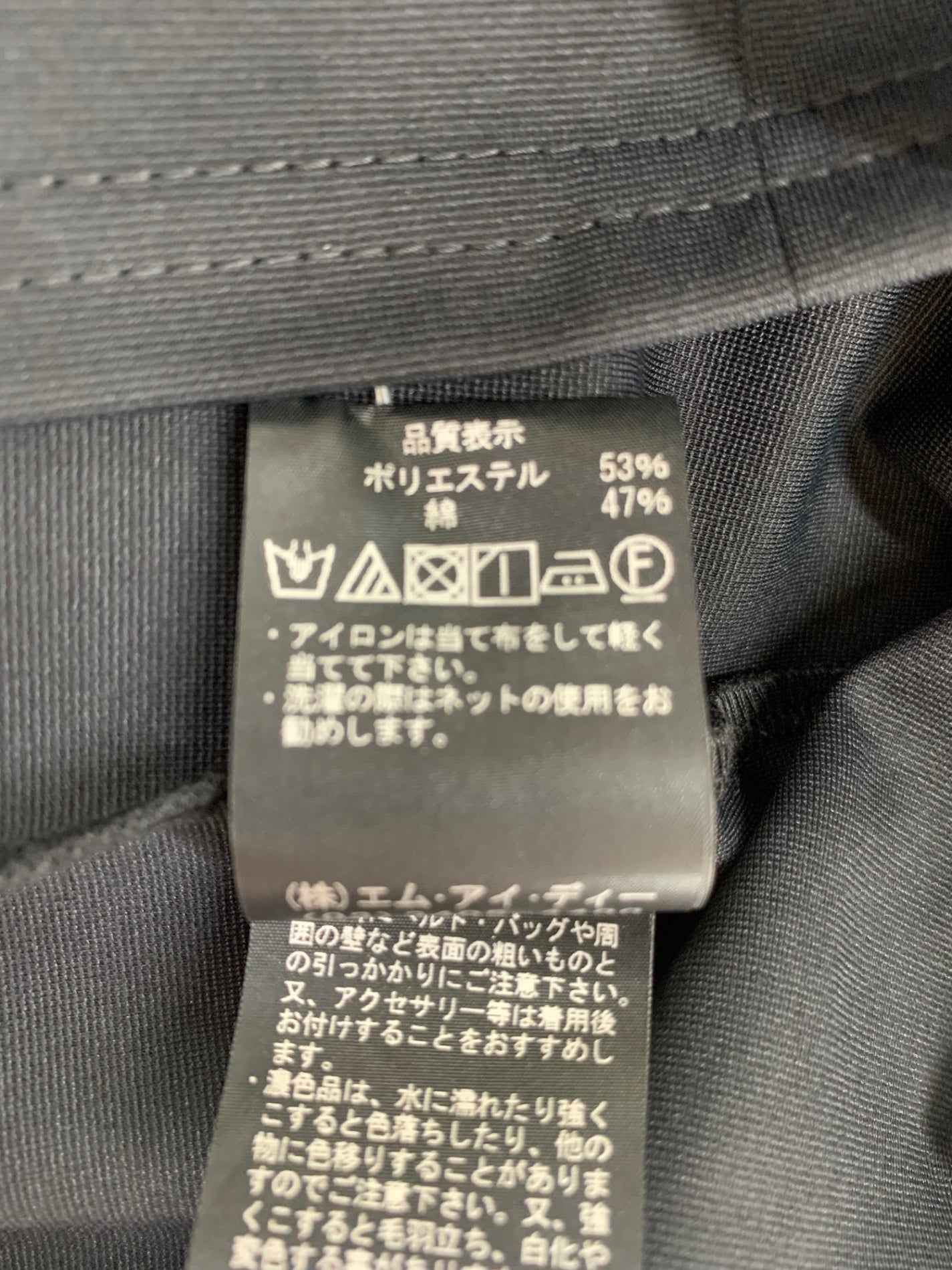 エムプルミエブラック C837-002 プルオーバー 38 ブラック バックジップ ITSJBDM788EQ