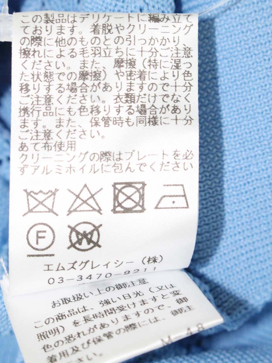 エムズグレイシー 118137 ニット セーター 38 ブルー レース編み ベスト IT4MXQ6KGIUT