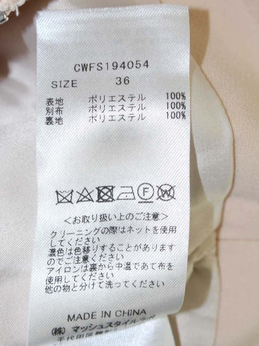 セルフォード ハートレーススカート CWFS194054 36 ベージュ ITCFIY59WYJC