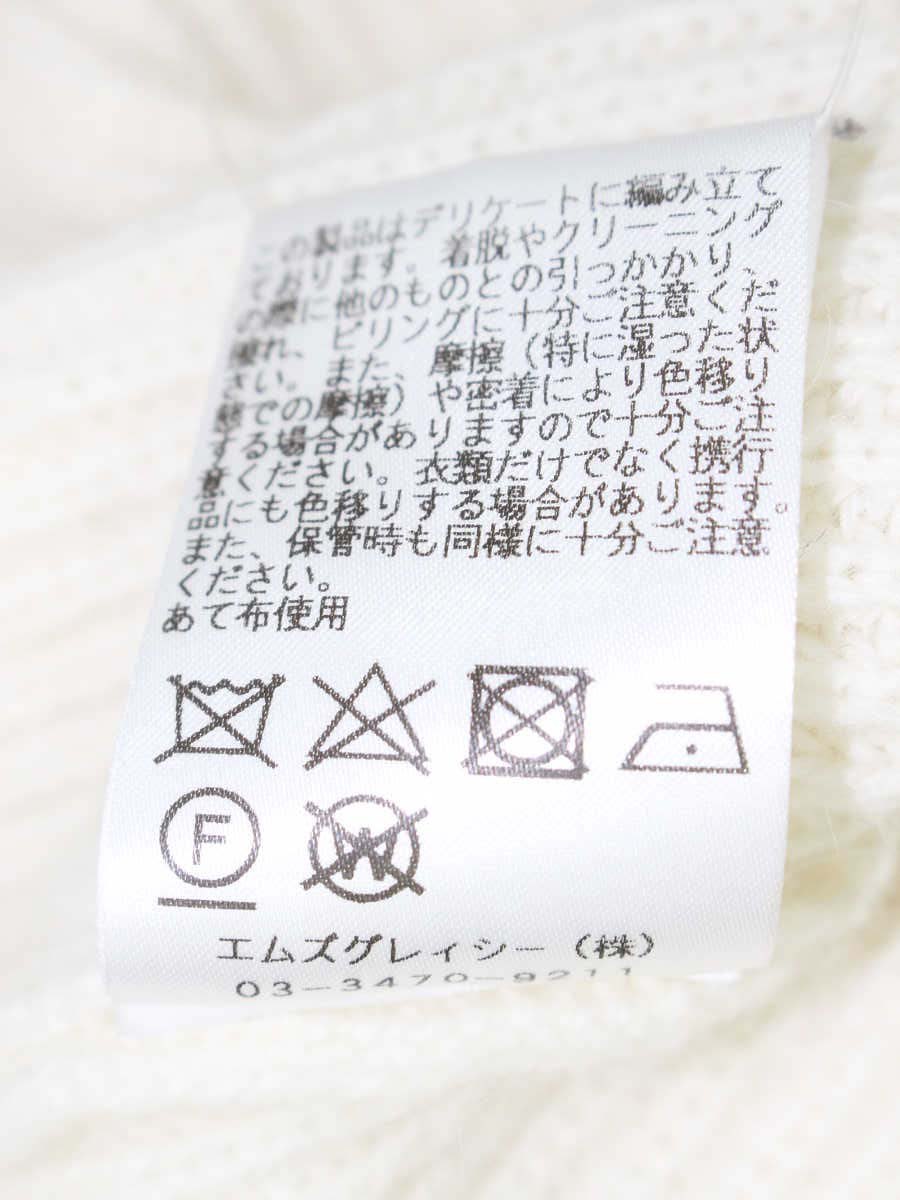エムズグレイシー 418632 タートルネックニット 38 アイボリー アンゴラ混 ITXZW6VYYJC4 【SALE】