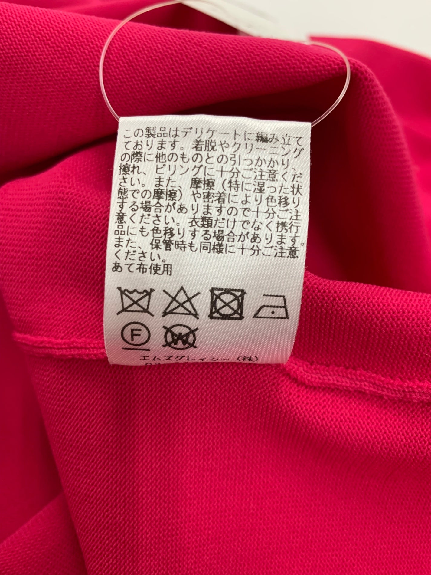 エムズグレイシー 218708 ニットワンピース ピンク ITPP65DYED0S