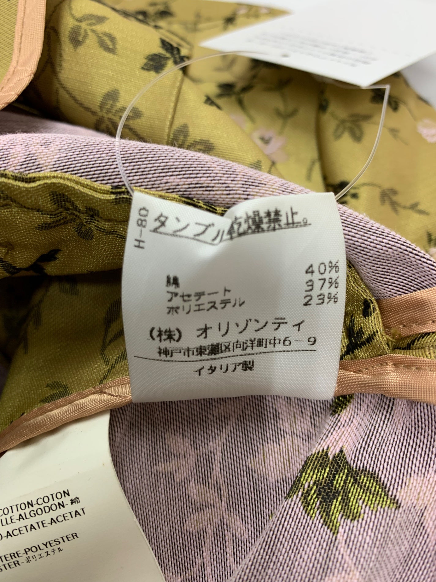 ヴィヴィアンウエストウッドレッドレーベル ジャケット 42 イエロー 刺繍 花 ITJGC0IE9AV4