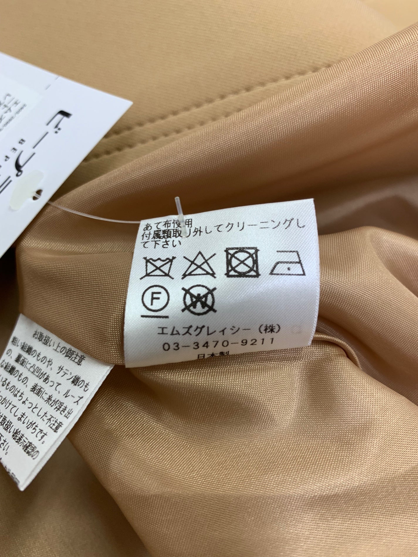 エムズグレイシー 217601 スカート 40 ベージュ ベルト付き フレア ITTUV14WESXI