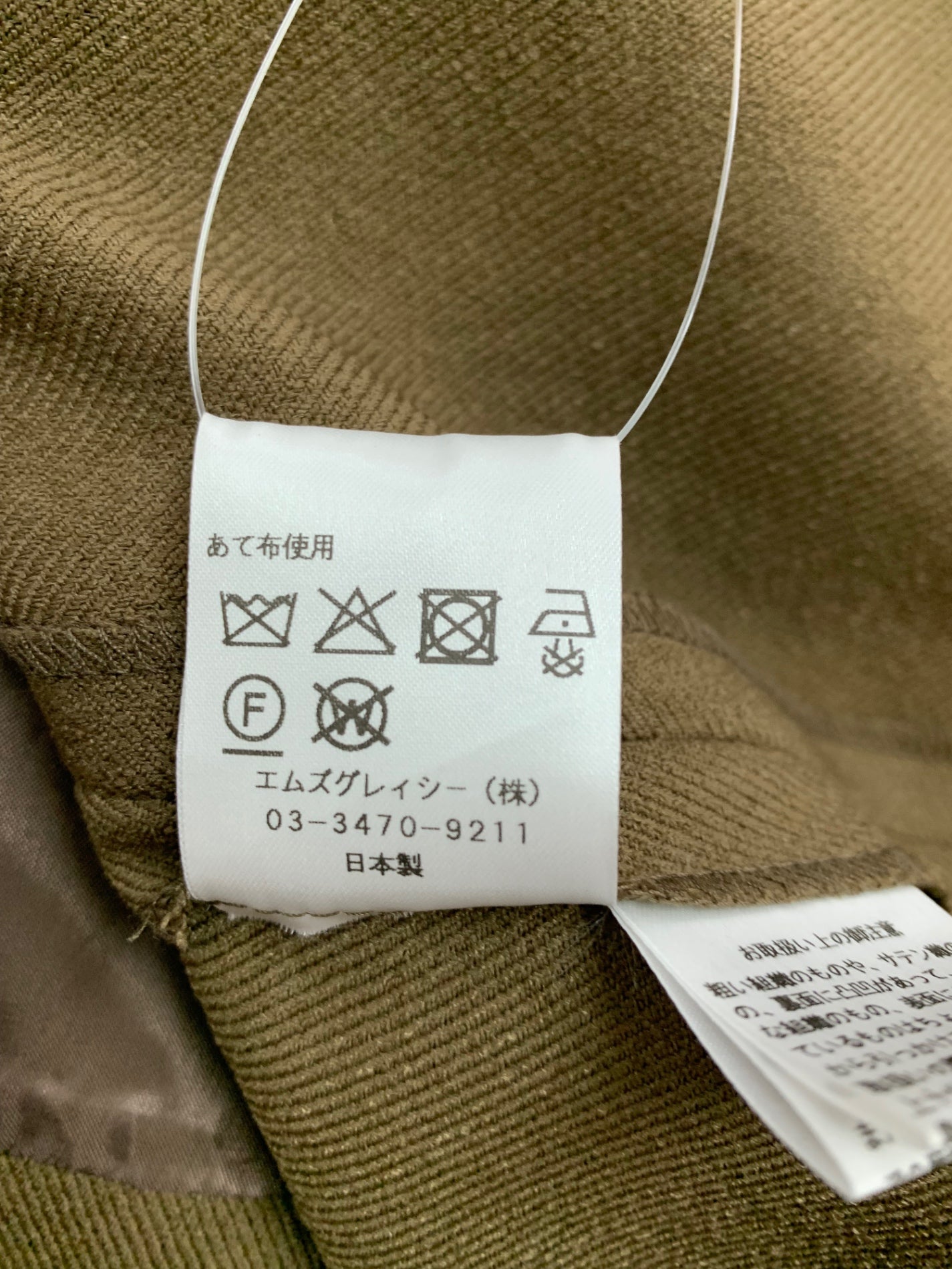 エムズグレイシー 517608 スカート 38 ブラウン リボン ウール チェック ITX01E3GGAFI