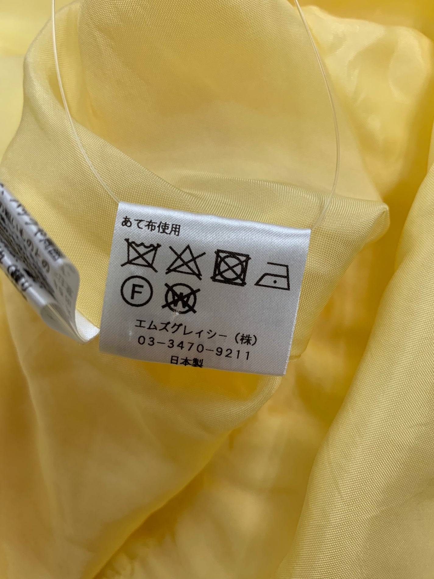 エムズグレイシー 721331 ワンピース 42 イエロー カットワーク フレア レース ITEJRZ2DRKVS