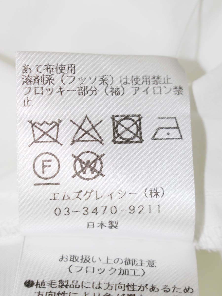 エムズグレイシー 410103 カットソー 38 ホワイト フラワーモチーフ パフスリーブ ITSN1XX33288