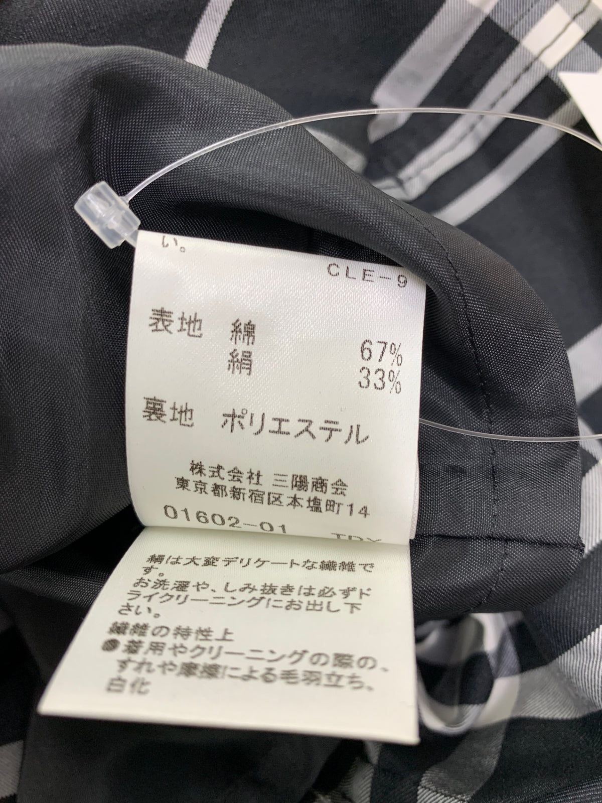 バーバリーロンドン ノバチェック FDC03-603-09 スプリングコート ブラック ダブル シルク混 IT815TQB8ZWN