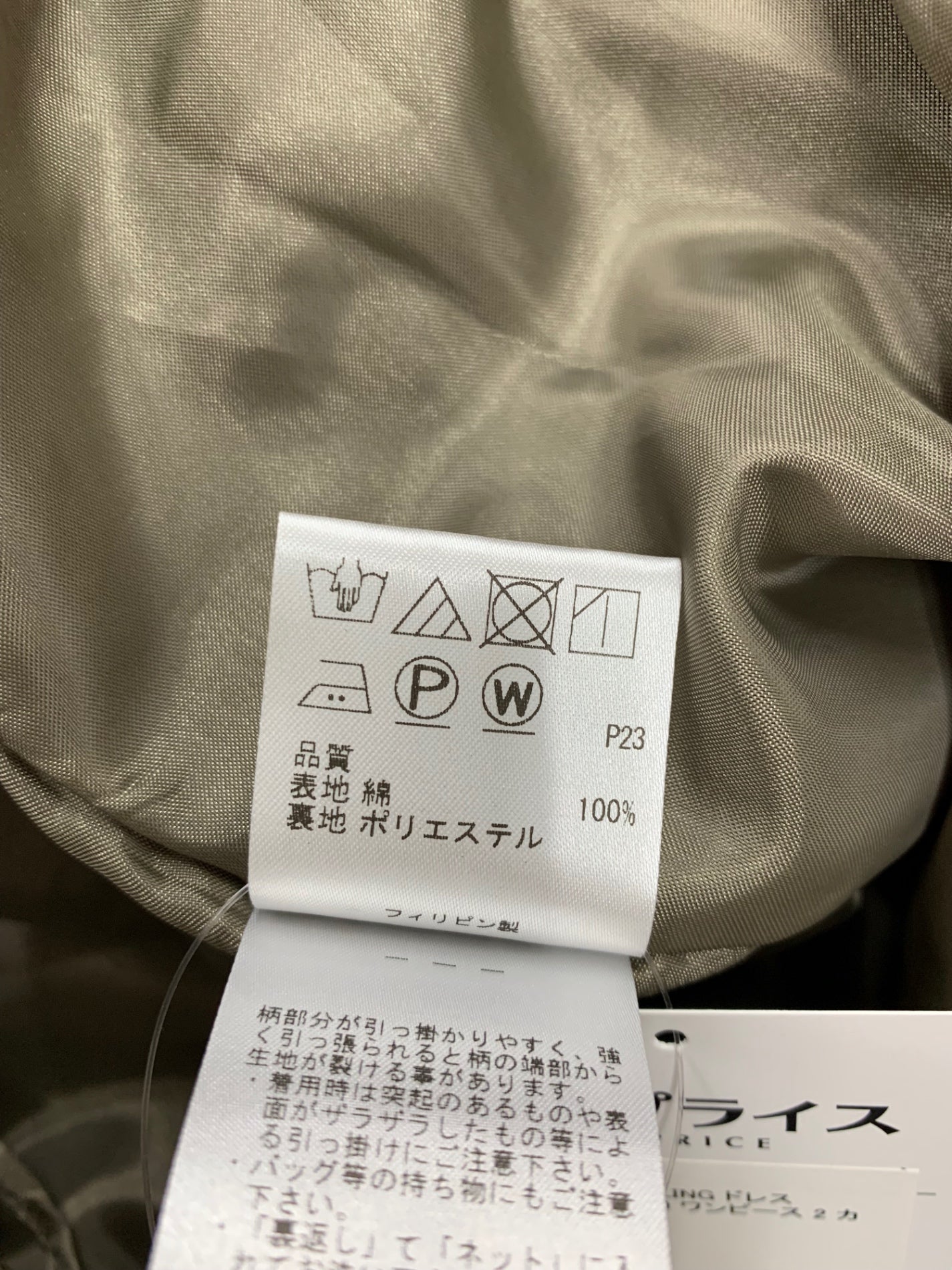 トッカ TRAVELING ドレス OPTOCA0230 ワンピース 2 カーキグリーン ITMAK4DRKBUS