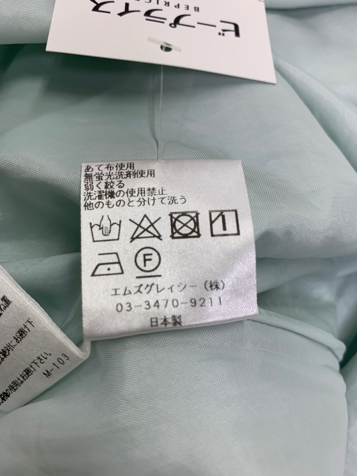 エムズグレイシー 417111 スカート 38 ブルー カメリア ウエストゴム ITB1SLKMBQVK