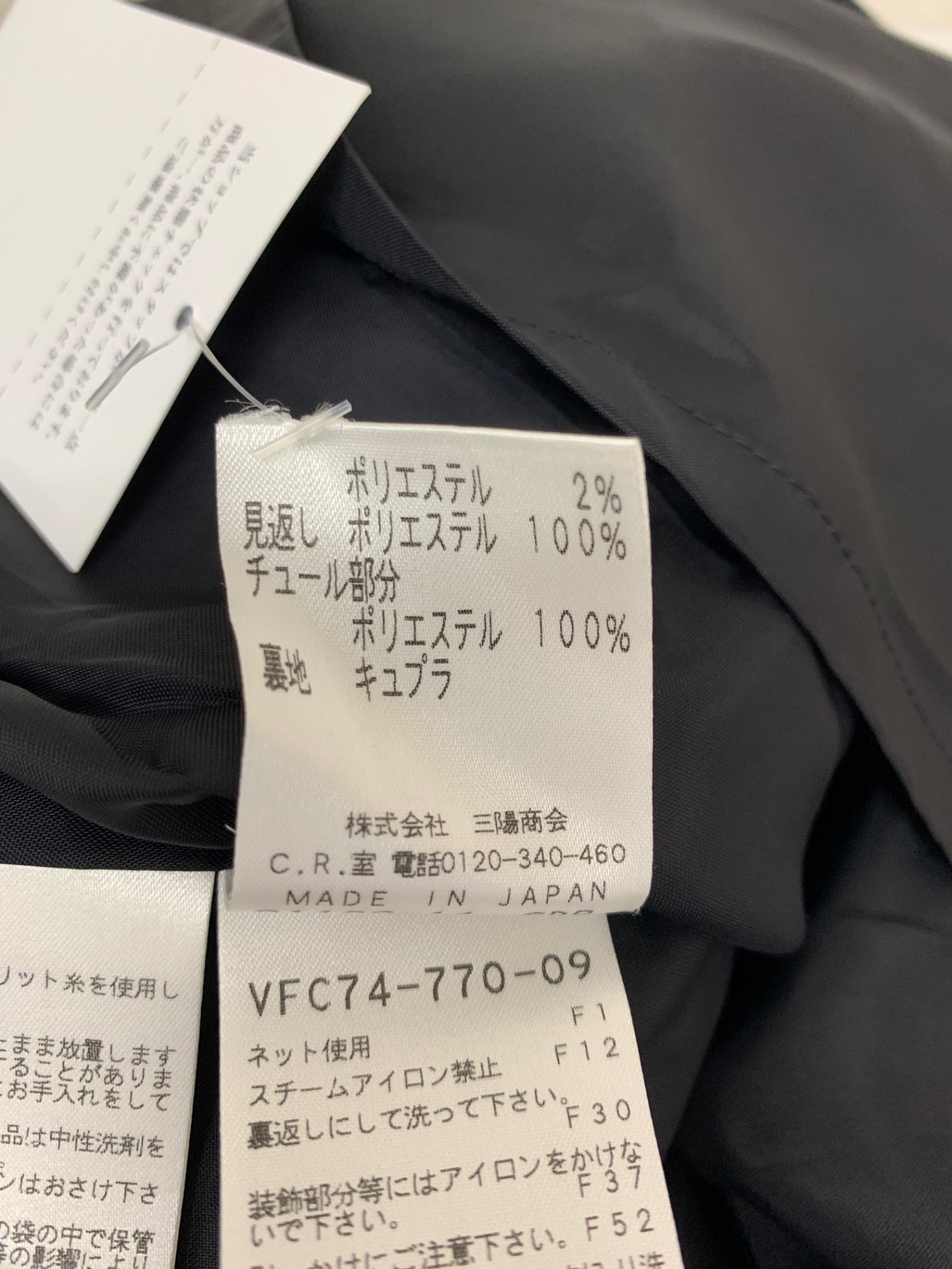 コトゥー VFC74-770-09 スカート 38 ブラック ツイード調 IT8AC0YYN2OB 【SALE】