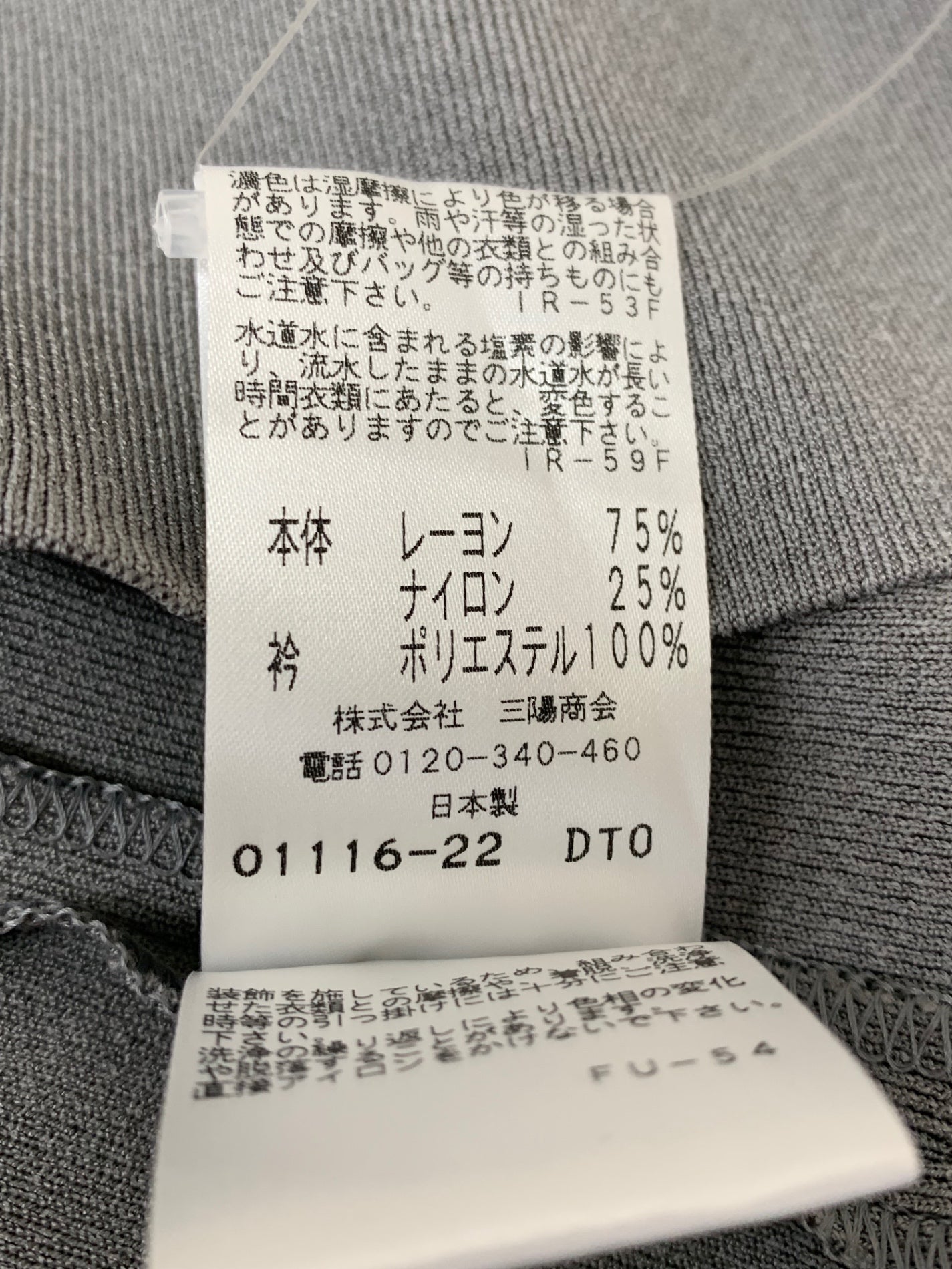 トゥービーシック W5N28-898-06 カットソー 42 グレー パール襟 ストレッチ ITGA4VT8GT94