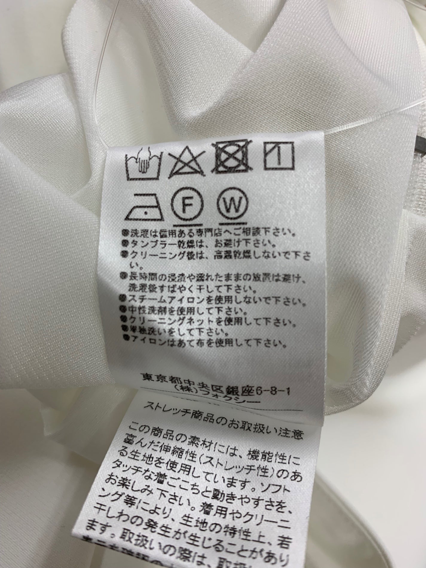 フォクシーニューヨーク French Stripe 41058 パンツ 38 ホワイト ITMVP8O7256V