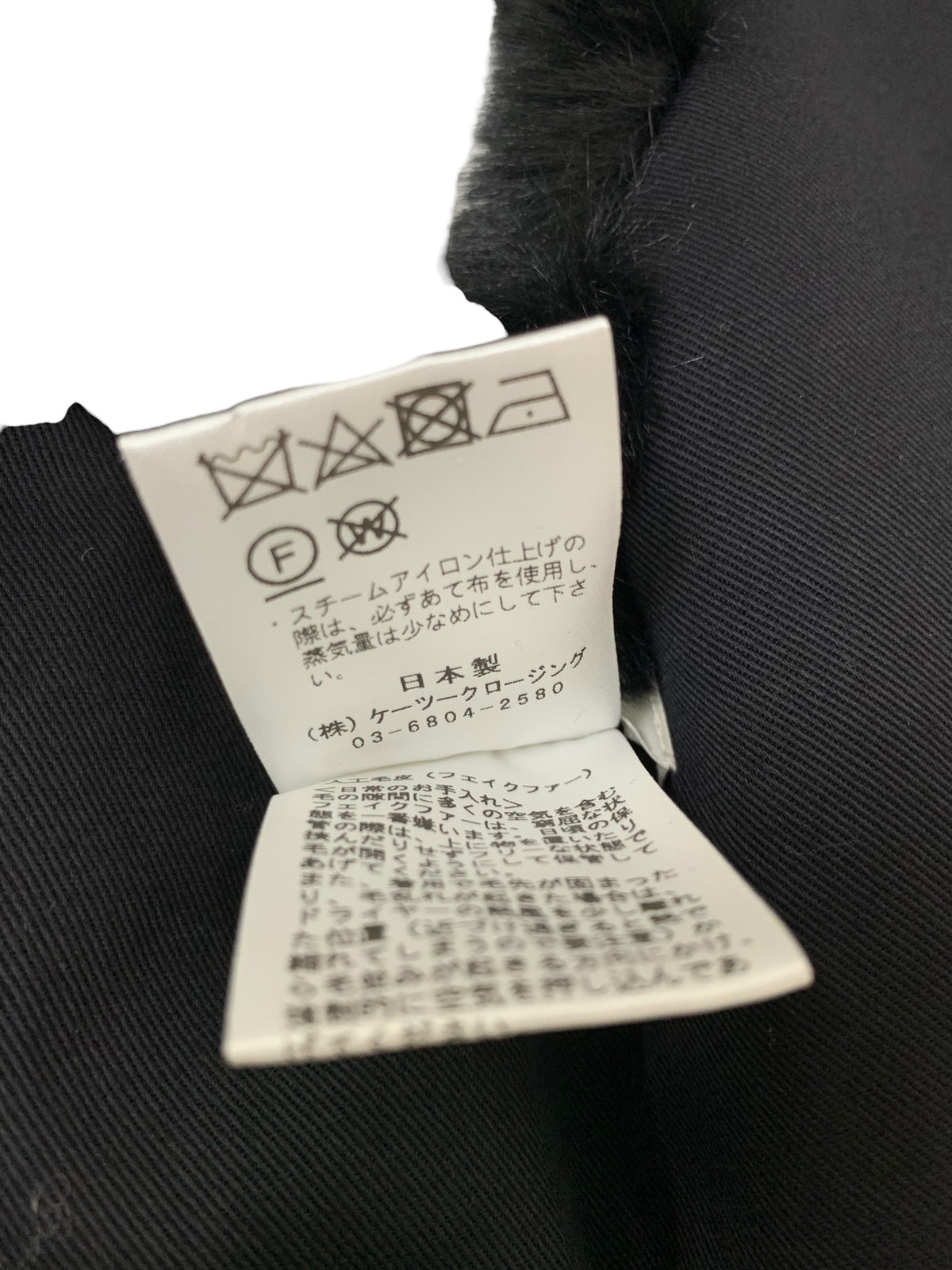 ヨリ YR2226-104AW ティペット ブラック もふもふリボン フェイクファー ITKPT3WWUVJG