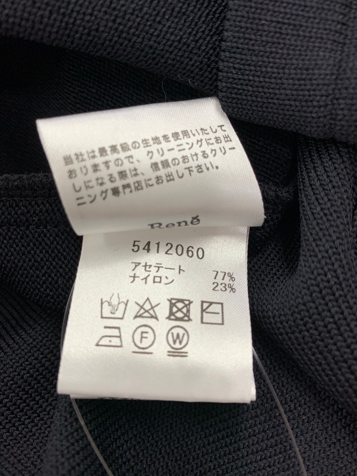 ルネ 5412060 カーディガン 36 ネイビー リボン IT8ZILEELFZW
