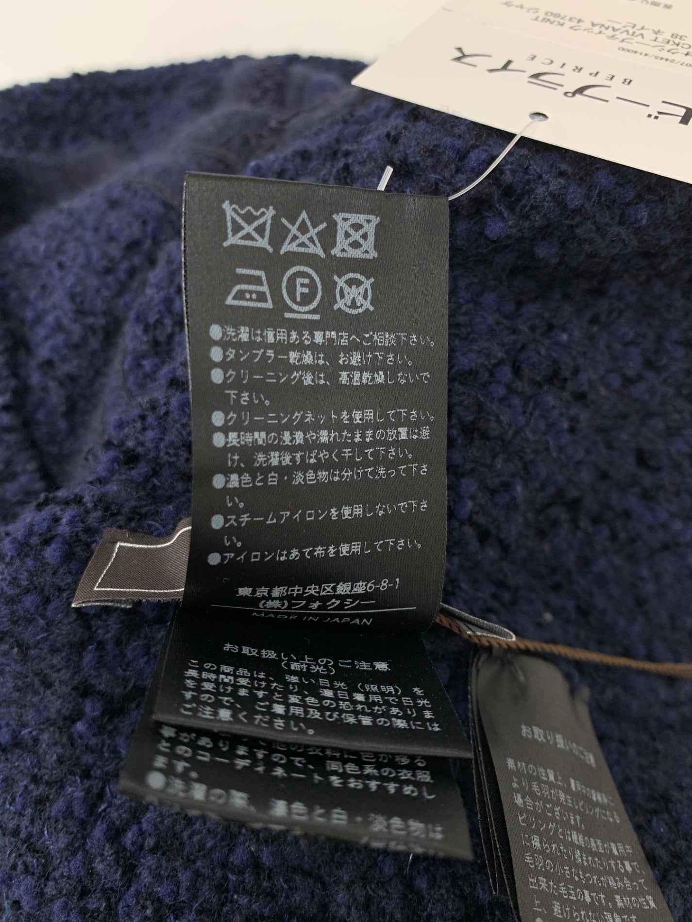 フォクシーブティック KNIT JACKET VIVANA 43760 ジャケット 38 ネイビー ITH7EHBECY4Y 【SALE】