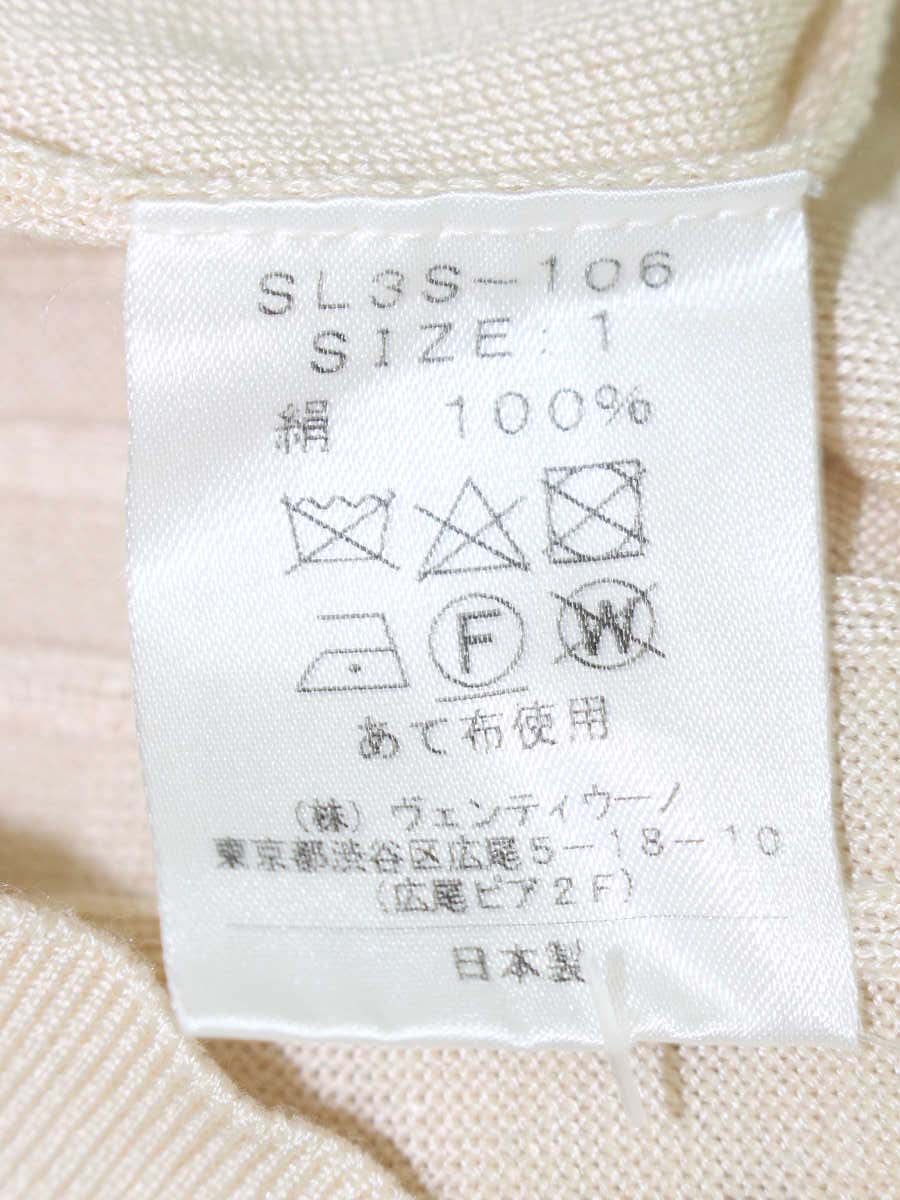 スローン 18Gワイドリブシルク SL3S-106 1 ベージュ ITTIZEE8UMMW