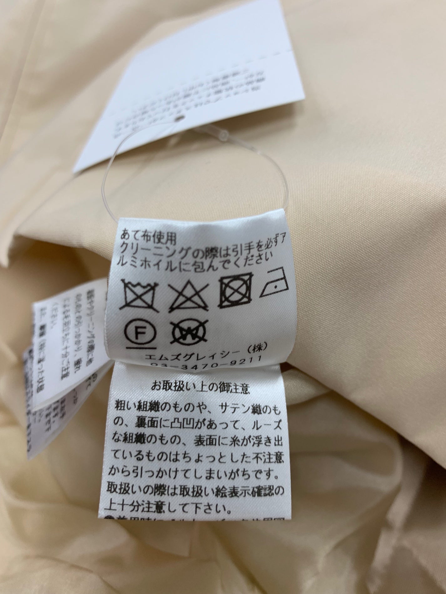 エムズグレイシー 219101 コート 40 ベージュ ジップアップ ライナー付き IT92UVOJCUNQ