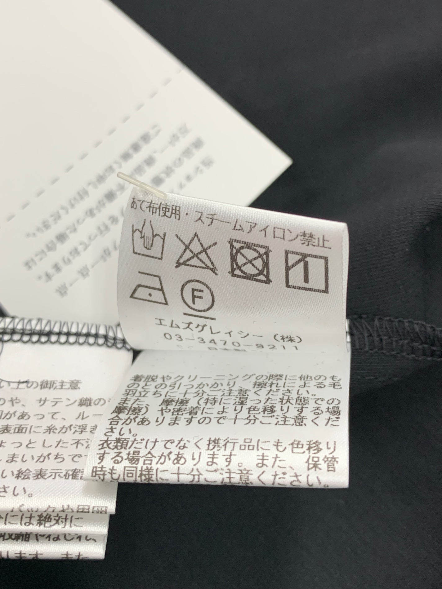 エムズグレイシー フラワーモチーフ付き 515108 カットソー 38 ブラック ロゴ ITOPBDVC4MSU 【SALE】