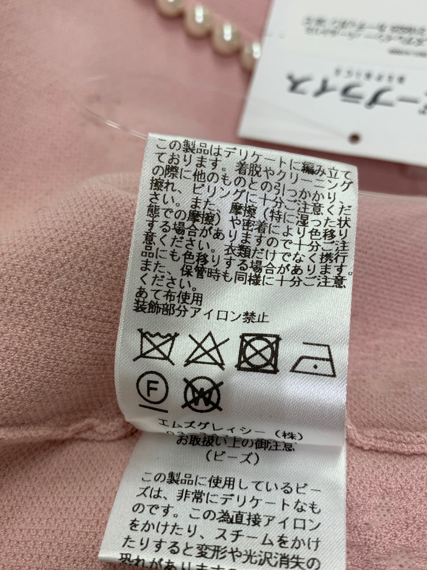 エムズグレイシー パールトリミング 218525 カーディガン 38 ピンク IT11ZWV1GI87