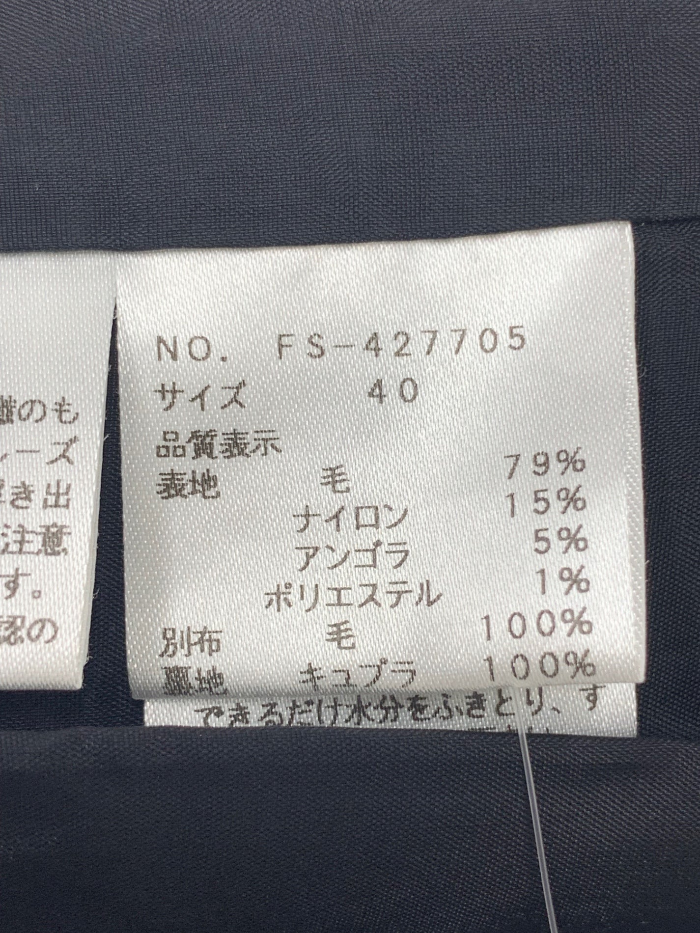 エムズグレイシー 427705 40 ホワイト 千鳥格子柄 フレア IT5Z8418F1L2