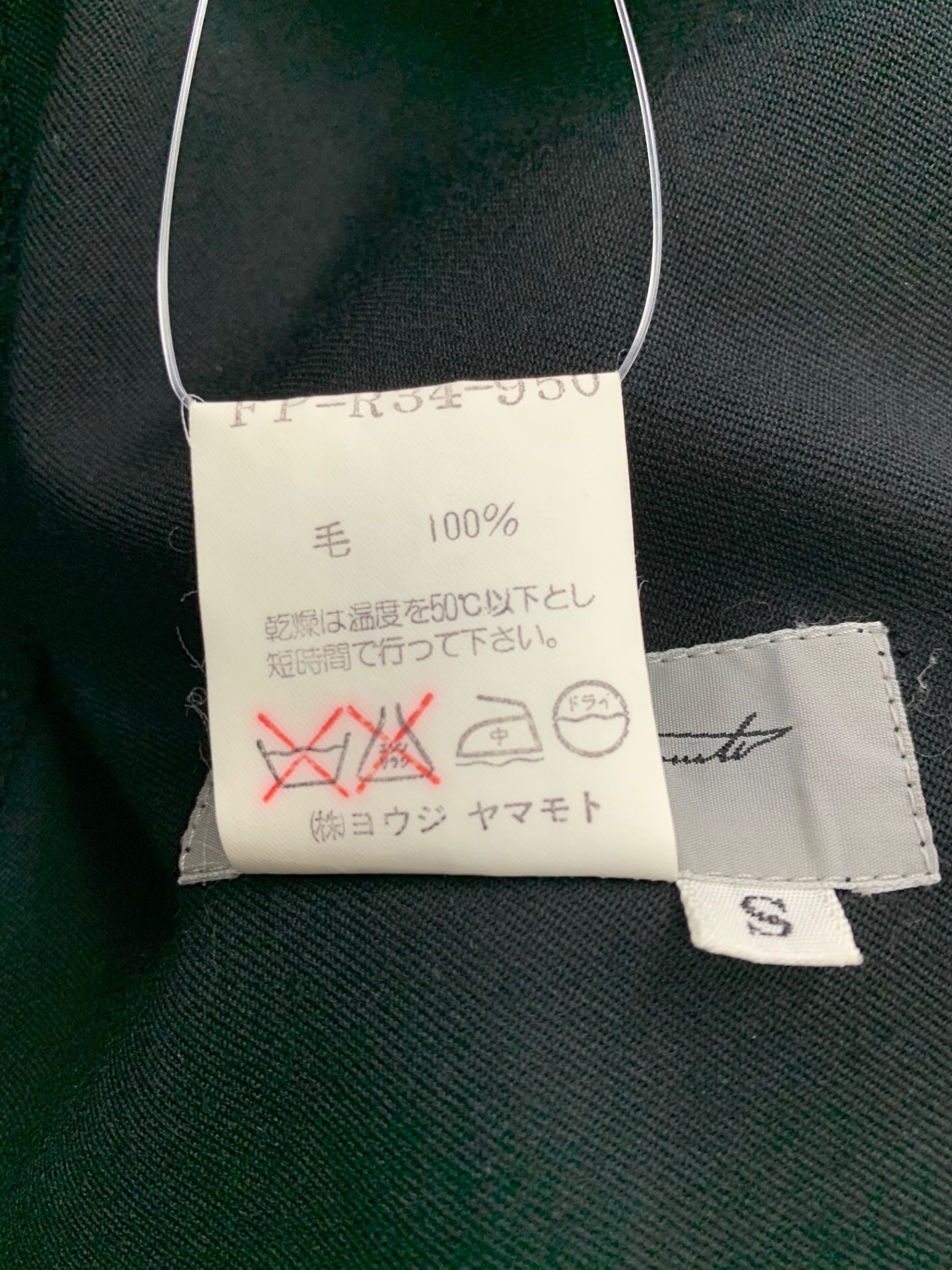 ヨウジヤマモト FP R34-950 コート S ブラック ウール IT39QQU0F77O