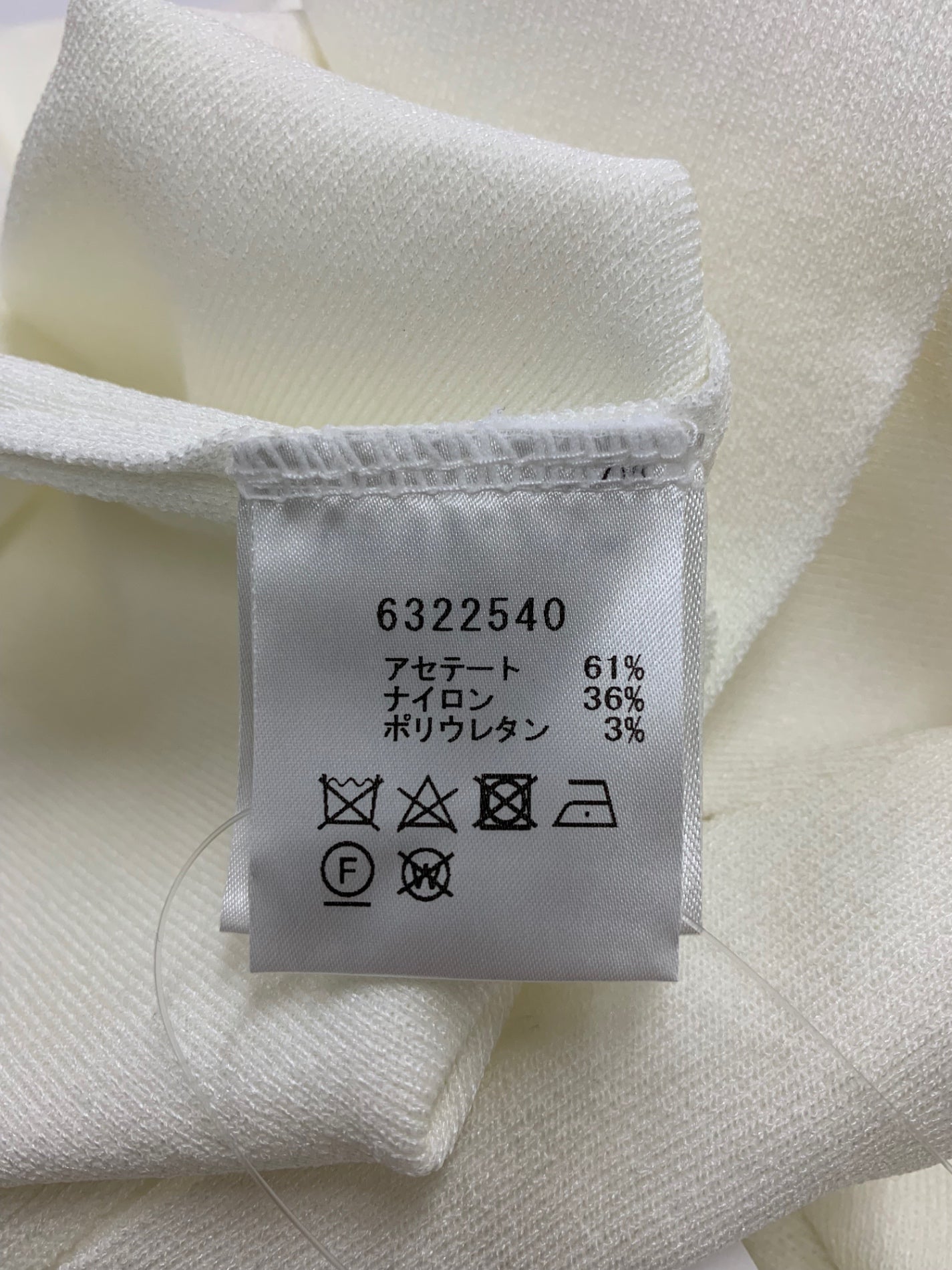 ルネ 632254 カーディガン 34 ホワイト ジップアップ パフスリーブ ITIBC98WW1H4