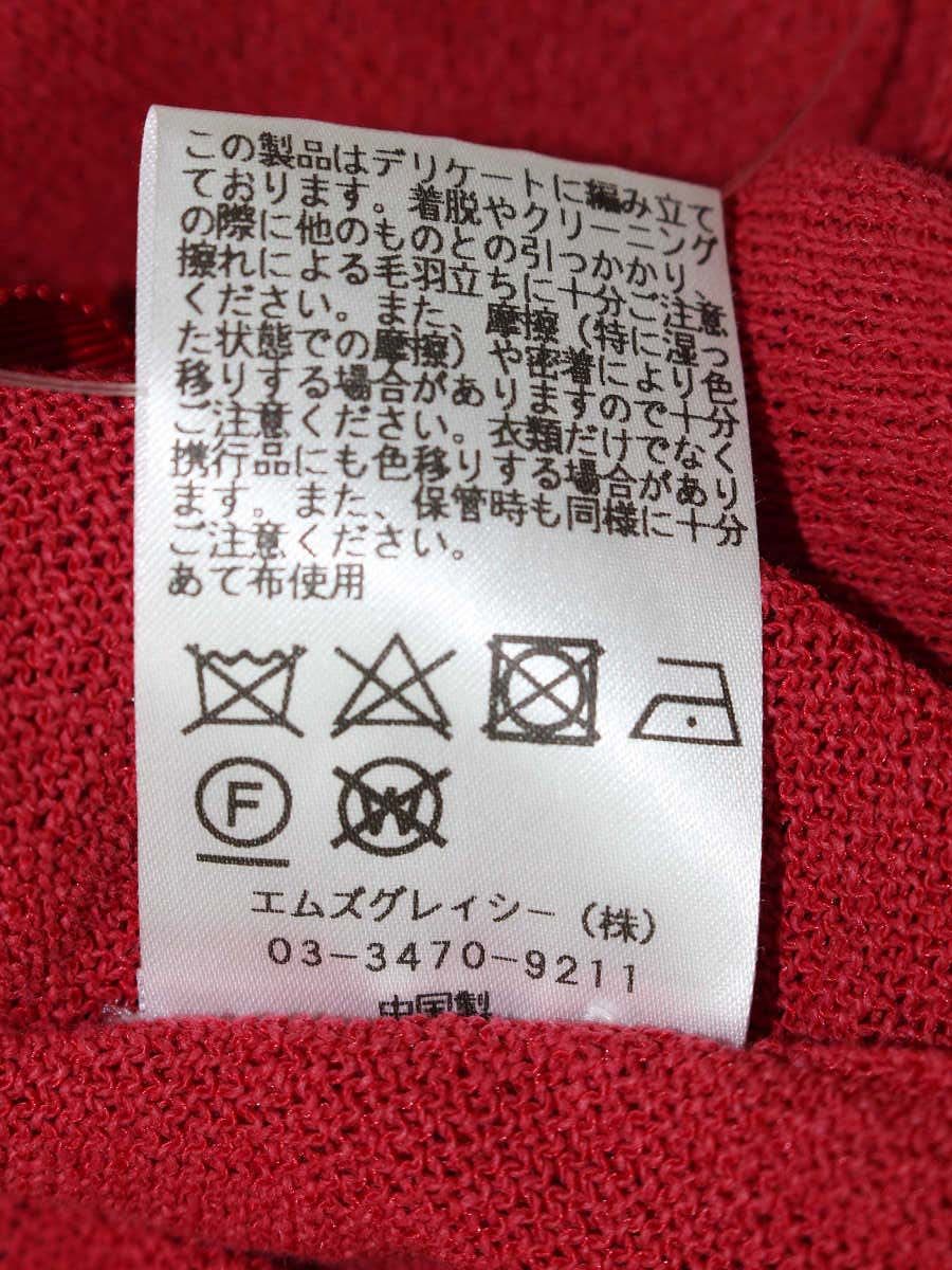 エムズグレイシー 918311 カーディガン 38 レッド ニット ストレッチ IT4OF17BW1M0