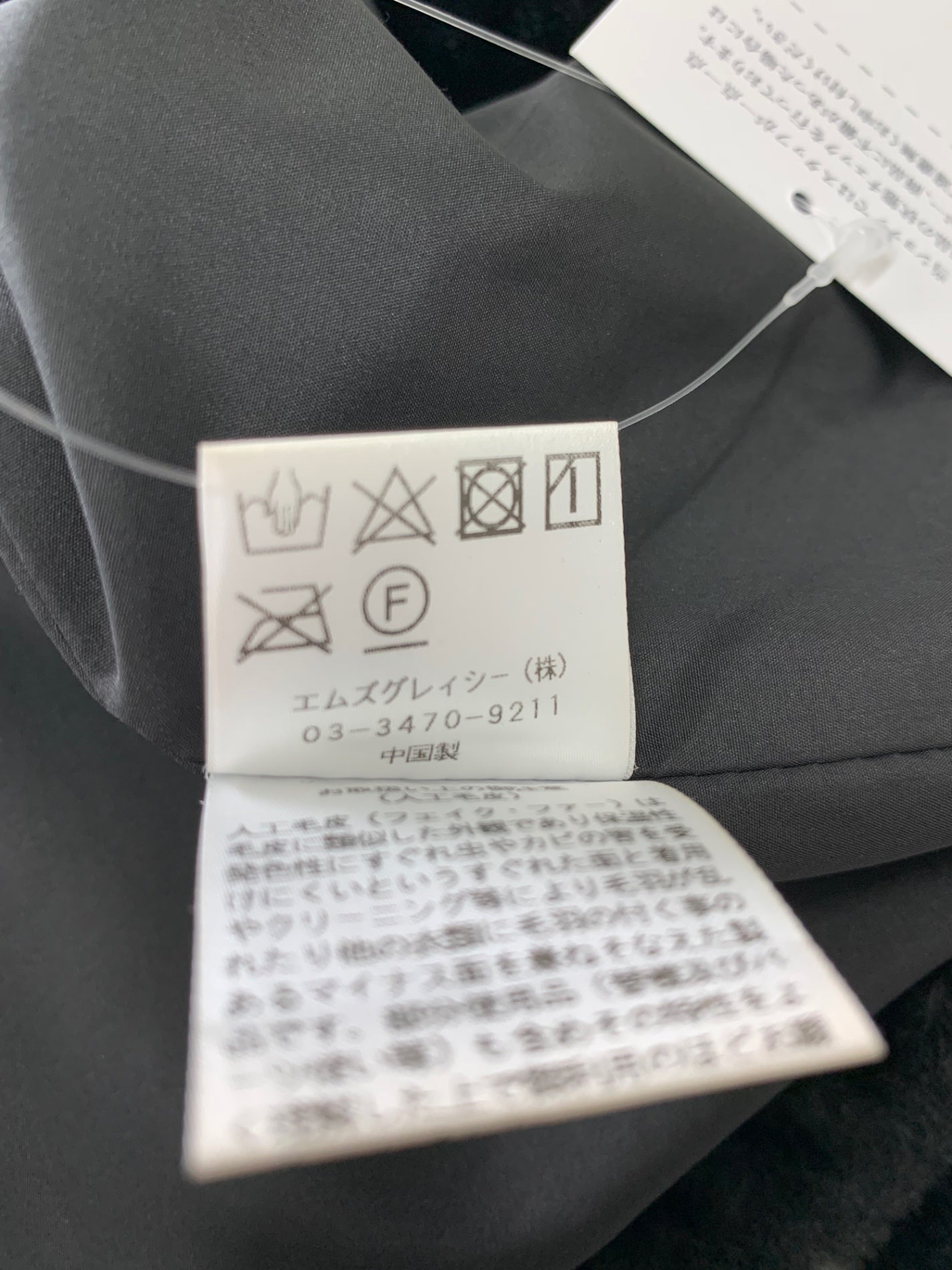 エムズグレイシー 396508 コート ブラック エコファー IT6GEPBU8YF4