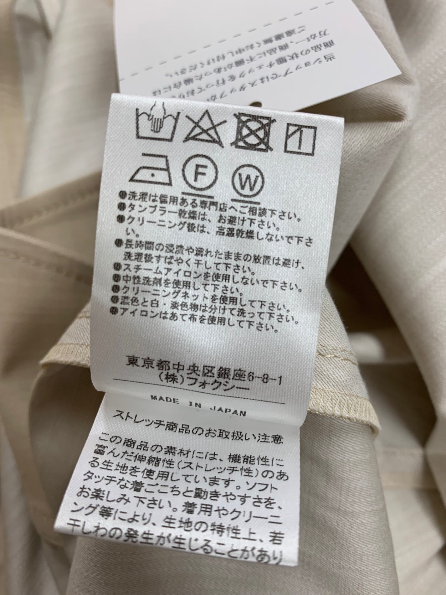 フォクシーニューヨーク Brooke Skirt 42650 スカート 42 ベージュ ITX8A91NZAJ4