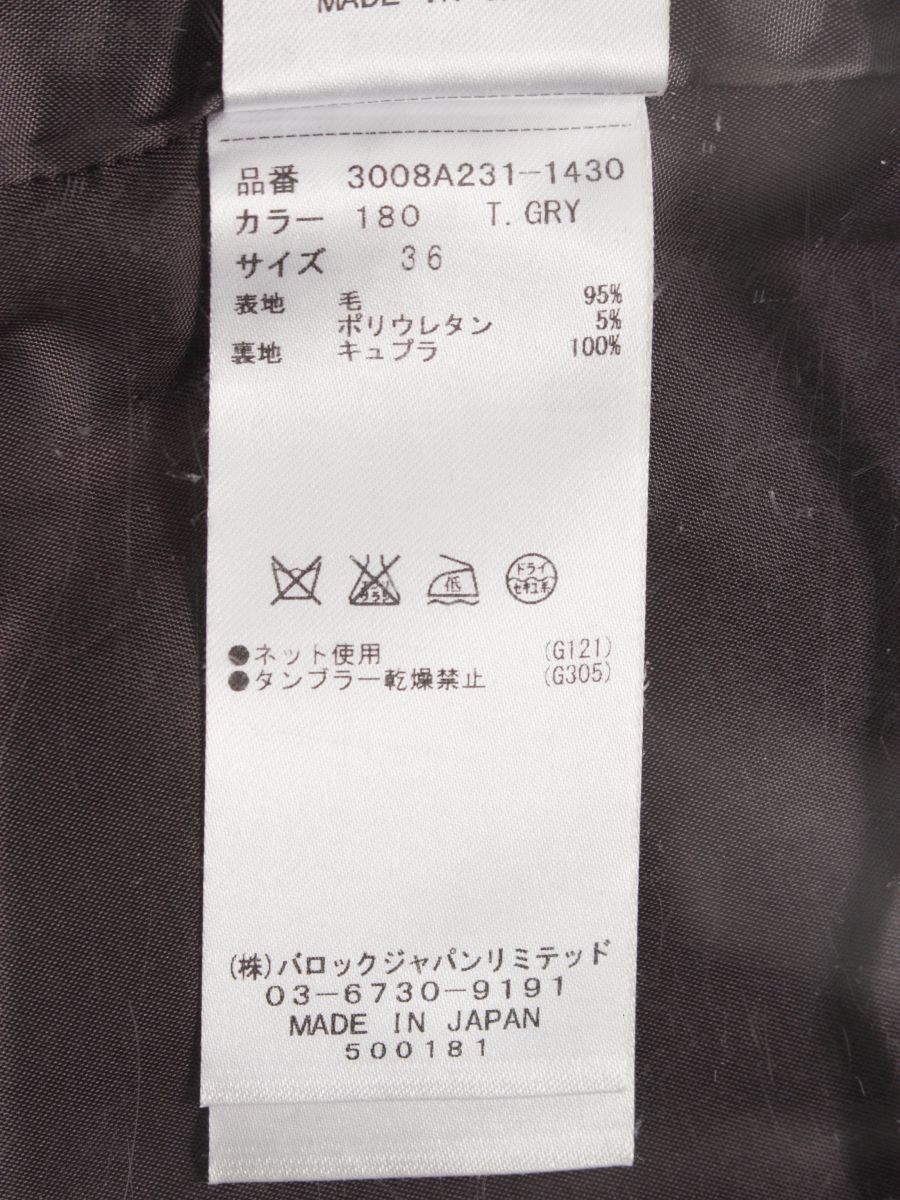 エンフォルド 3008A231-1430 スカート 36 グレー ウール フレア ITJSDNNECWX0 【SALE】