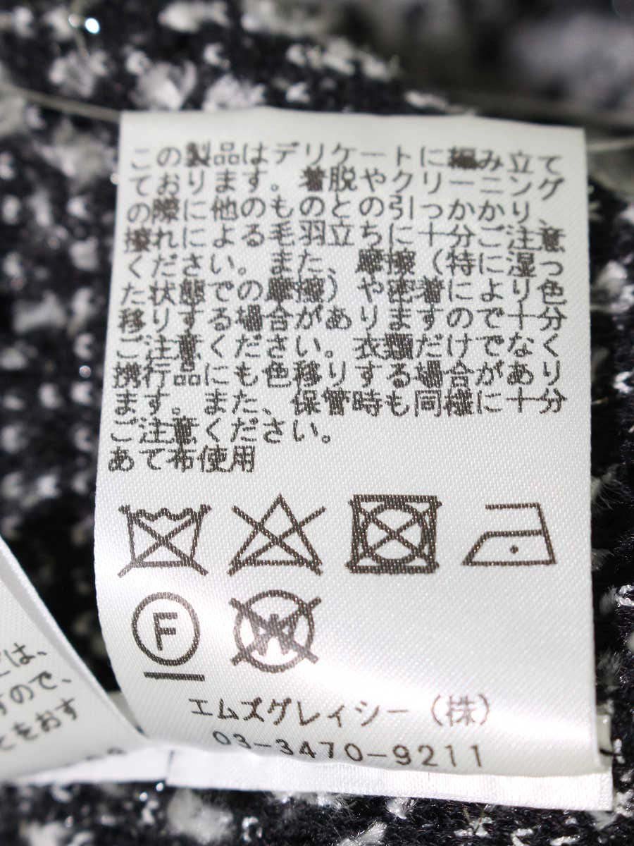 エムズグレイシー 018504 カーディガン 38 ブラック ツイード調 リボン ラメ ITUXZTOT4XM1
