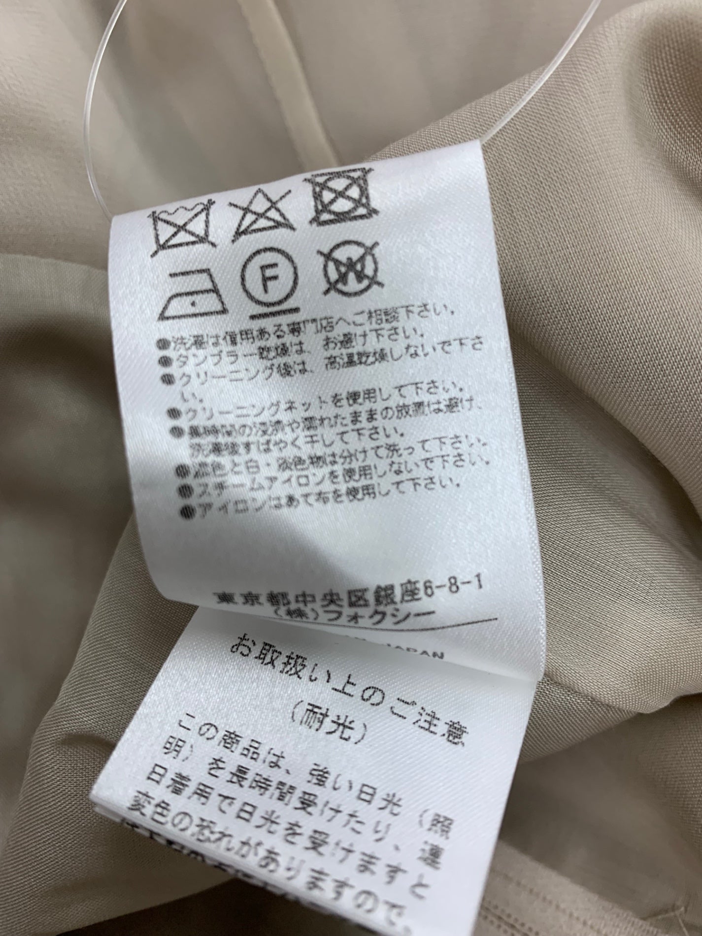 フォクシーブティック ドレス マリーゴールド 37640 ワンピース 40 ベージュ IT2BKL23XIEK
