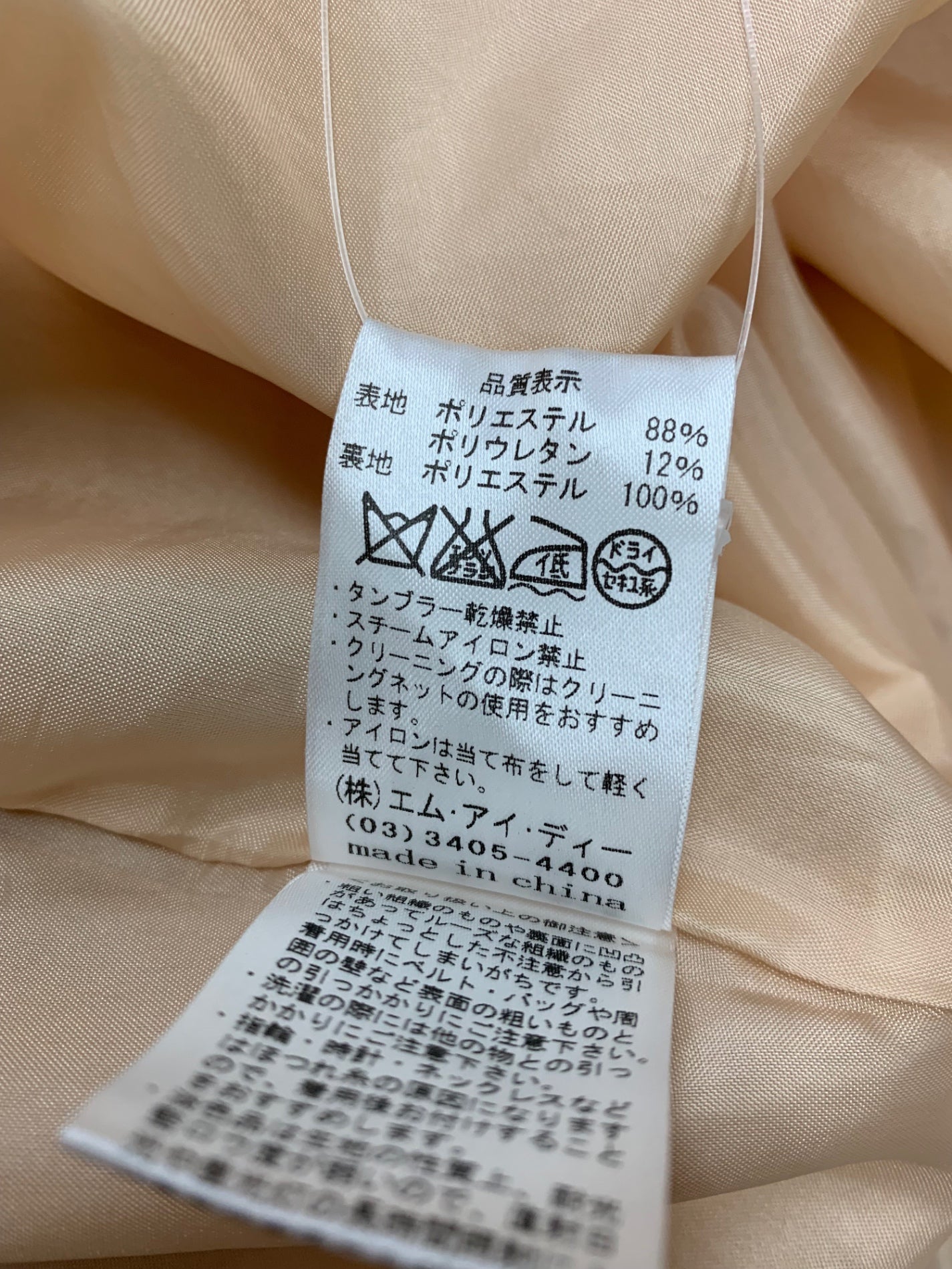 エムプルミエクチュール F922-007 ワンピース 38 ベージュ ノースリーブ パニエ付き ITLHI66E09DC