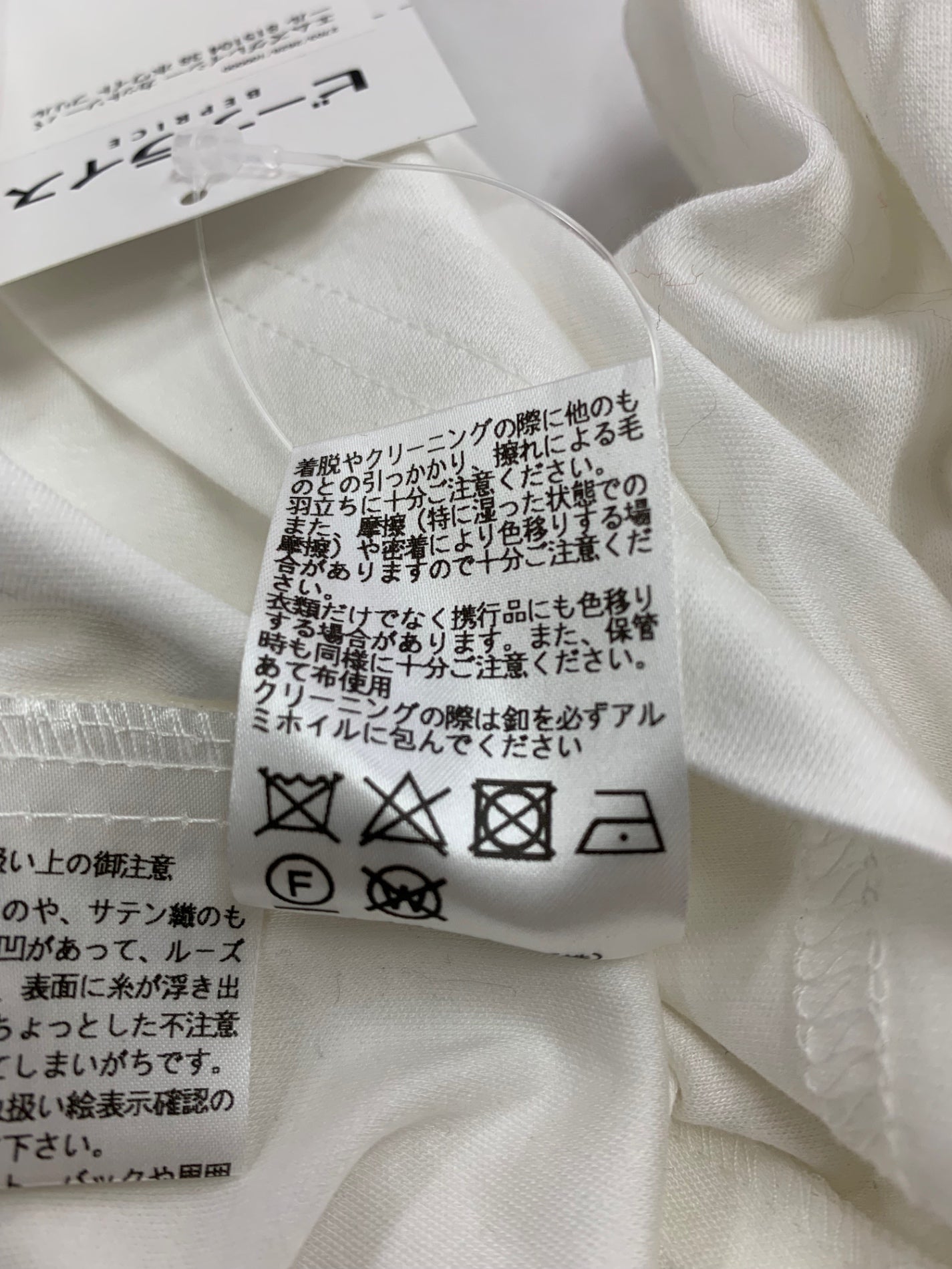 エムズグレイシー カットソー パール 815104 38 ホワイト フリル IT0W4KXCY2ZK