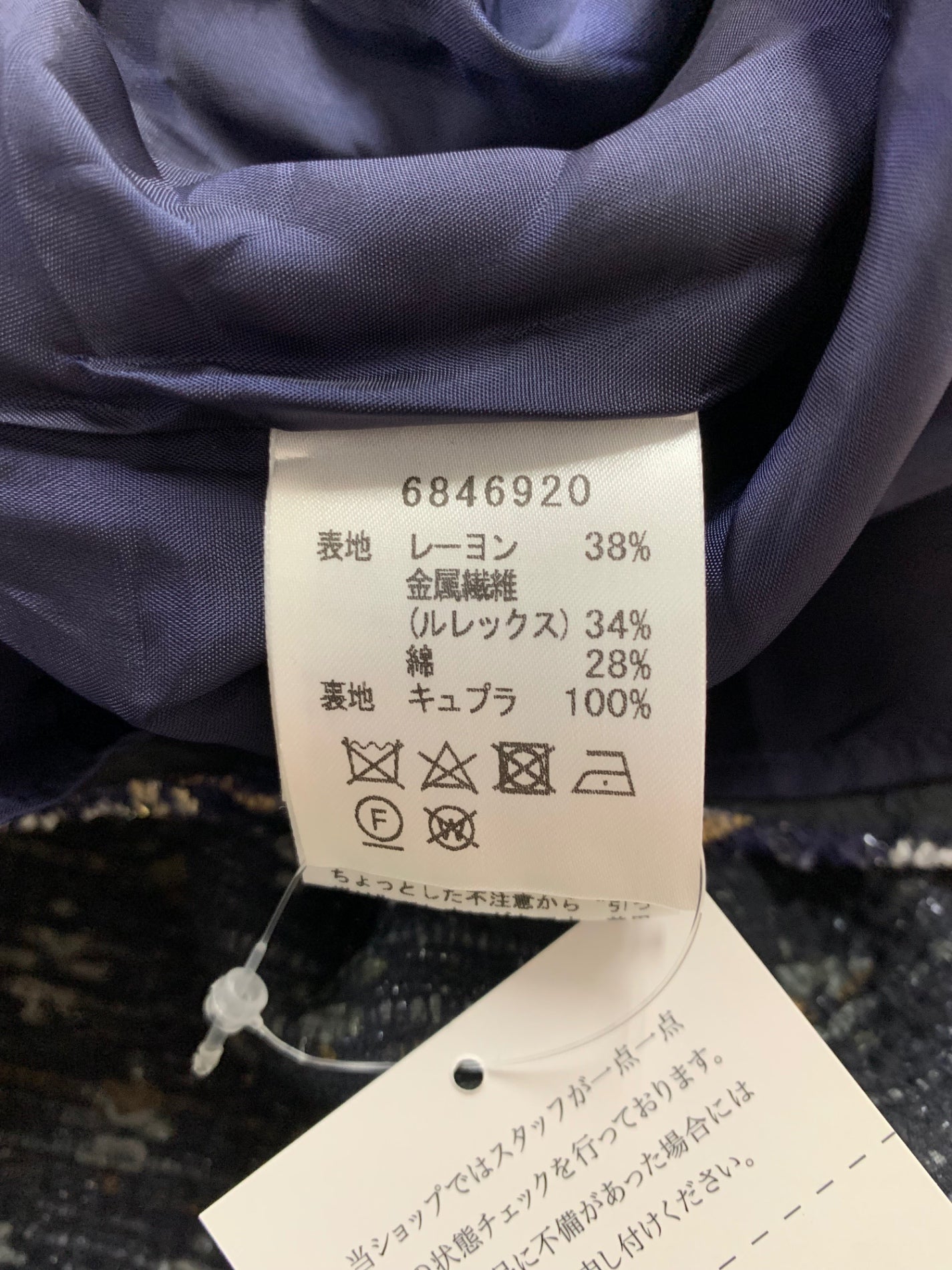 ルネ 6846920 ワンピース 34 ネイビー ツイード スタービジュー IT60XU3BP176