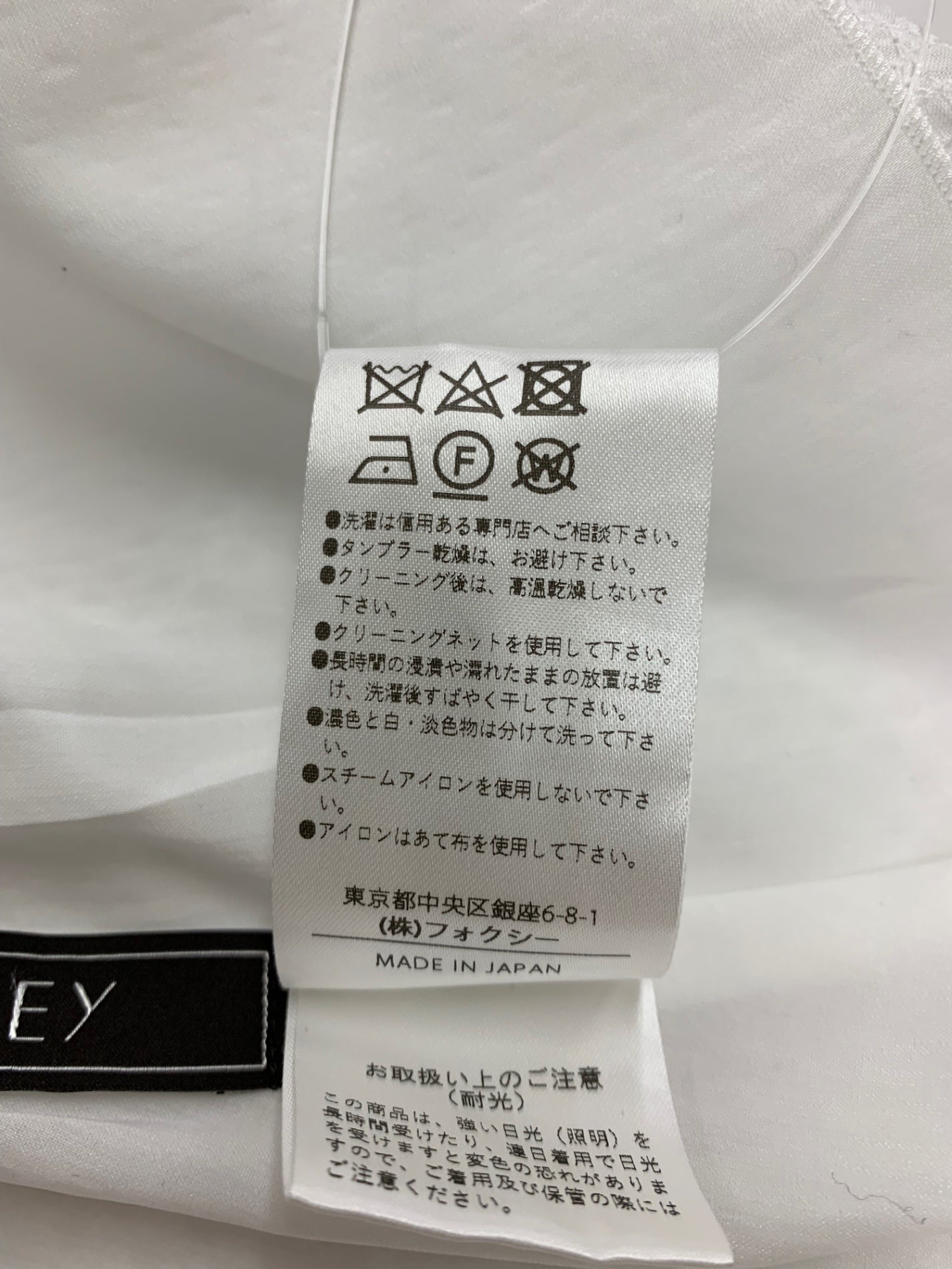 フォクシーブティック Bergamote Top 44687 ブラウス 42 ホワイト シャツ ITUOOPF3UOPY 【SALE】