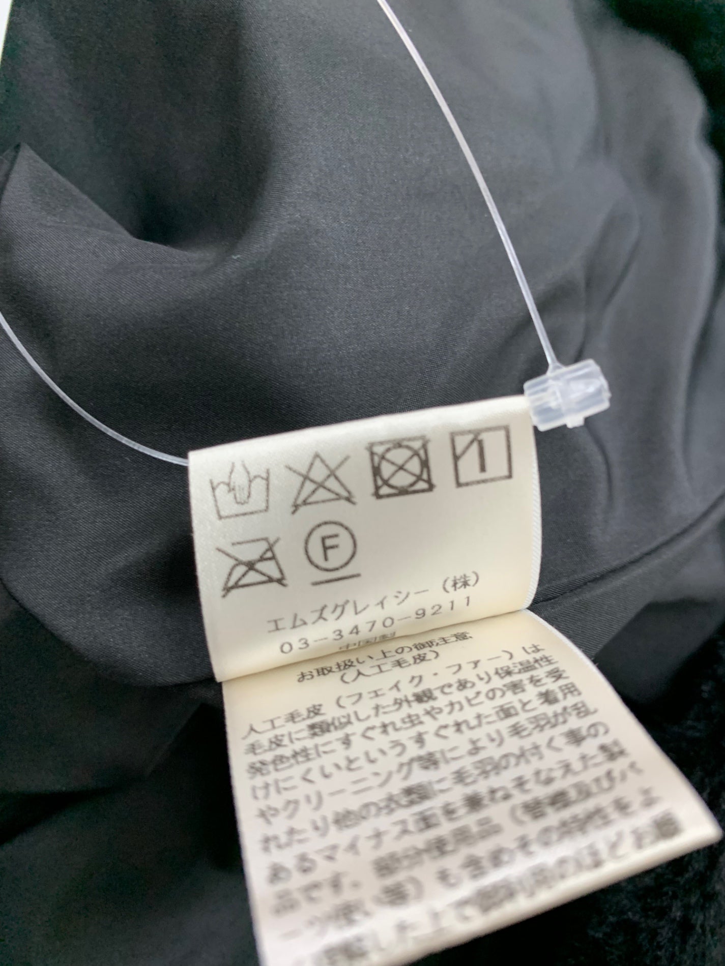 エムズグレイシー 396508 コート F ブラック エコファー IT6RYX46YLR4