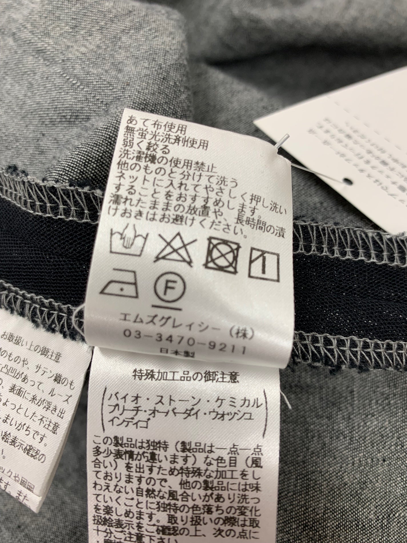 エムズグレイシー チュール被せデニムジャンパースカート 417314 36 ブラック ITBN3NO0N07O