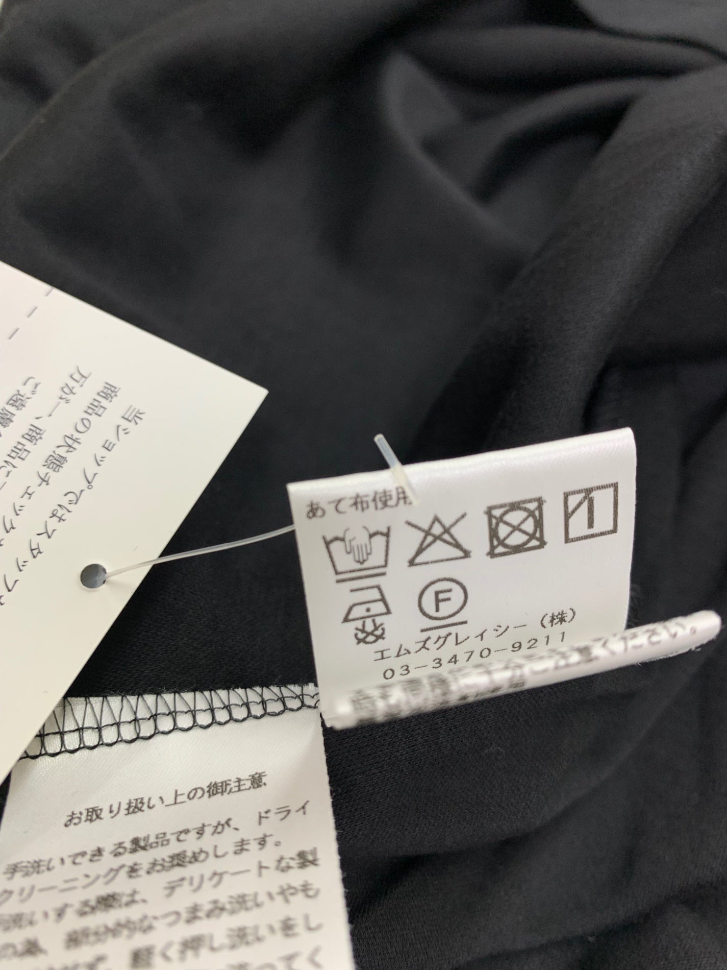 エムズグレイシー 615313 Tシャツ 40 ブラック 袖パール パフスリーブ ITUSSABOSMHI