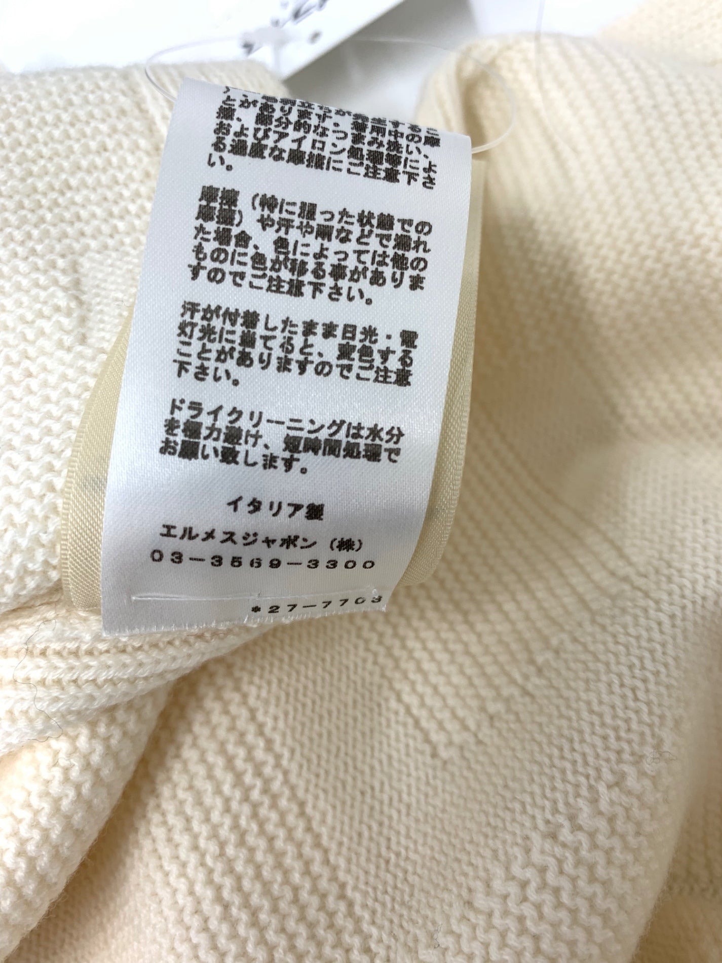 エルメス 2H2623DA ニット 38 アイボリー Hジャガード スキッパー ITLR8PJGUID7 【SALE】