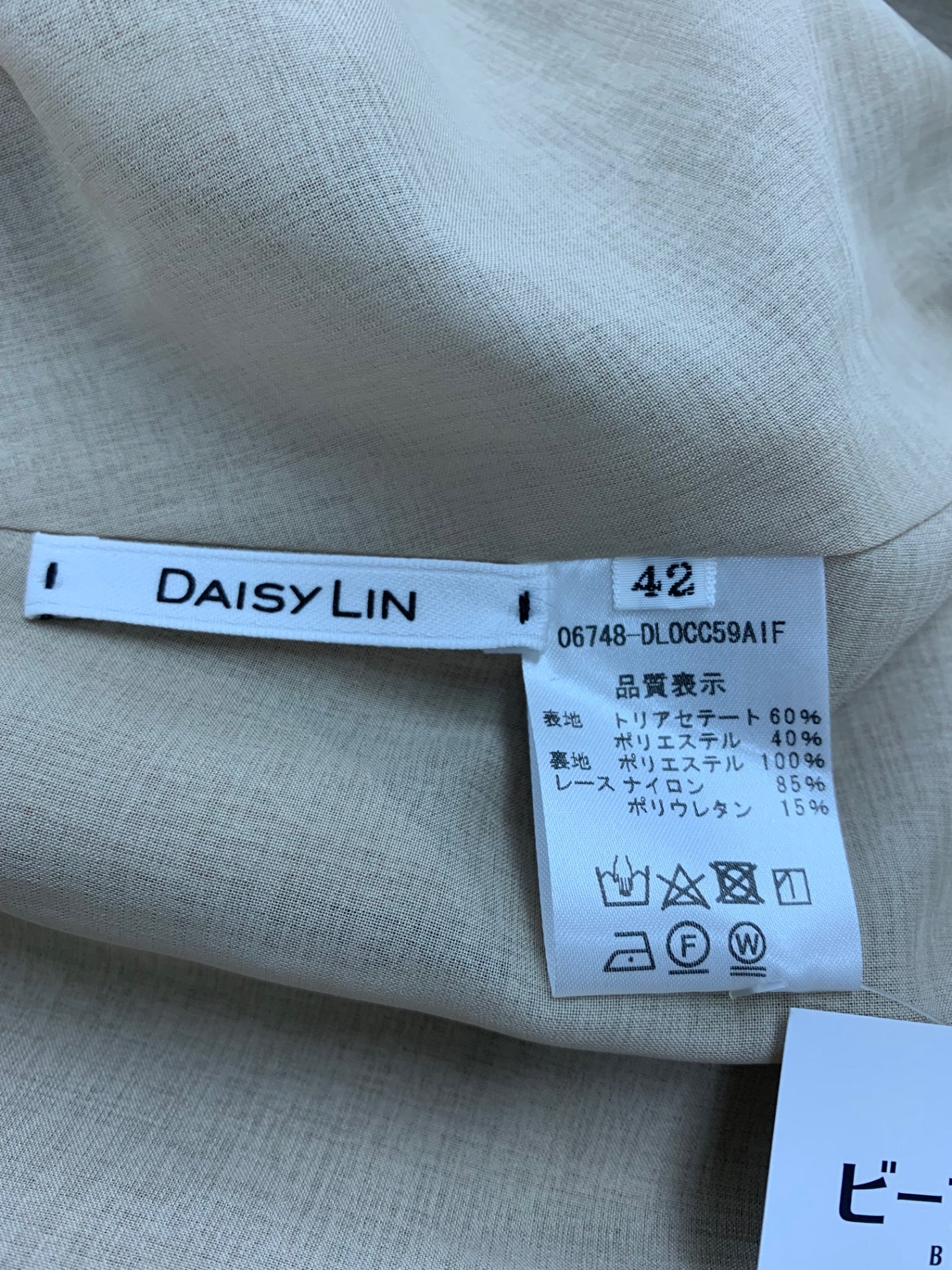 デイジーリン Super Light Journey 06748 ワンピース 42 ベージュ ITYILNGJDYEO