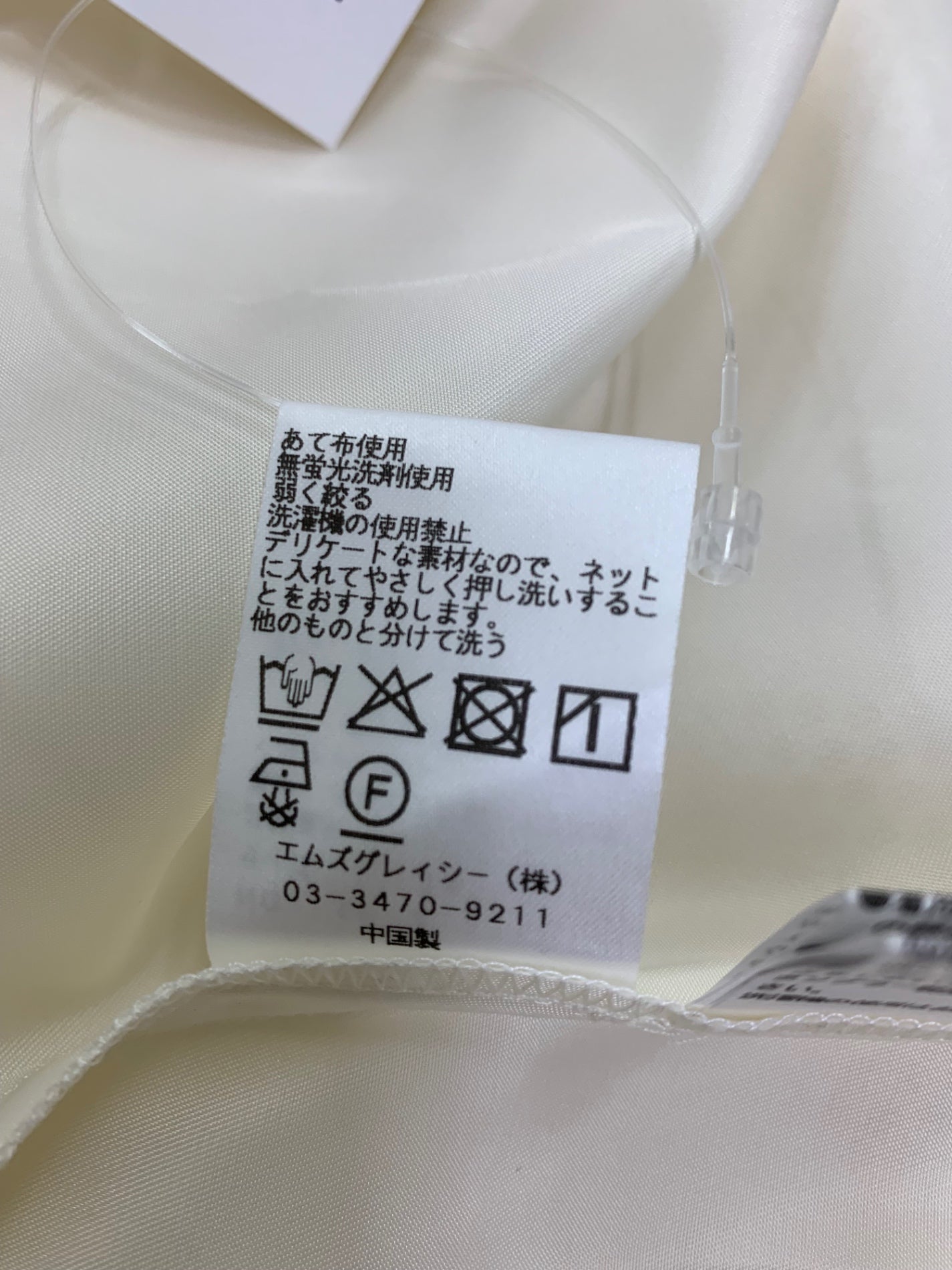 エムズグレイシー 小花刺しゅうメッシュ 617117 スカート 38 アイボリー IT5I7XQ2X6OS