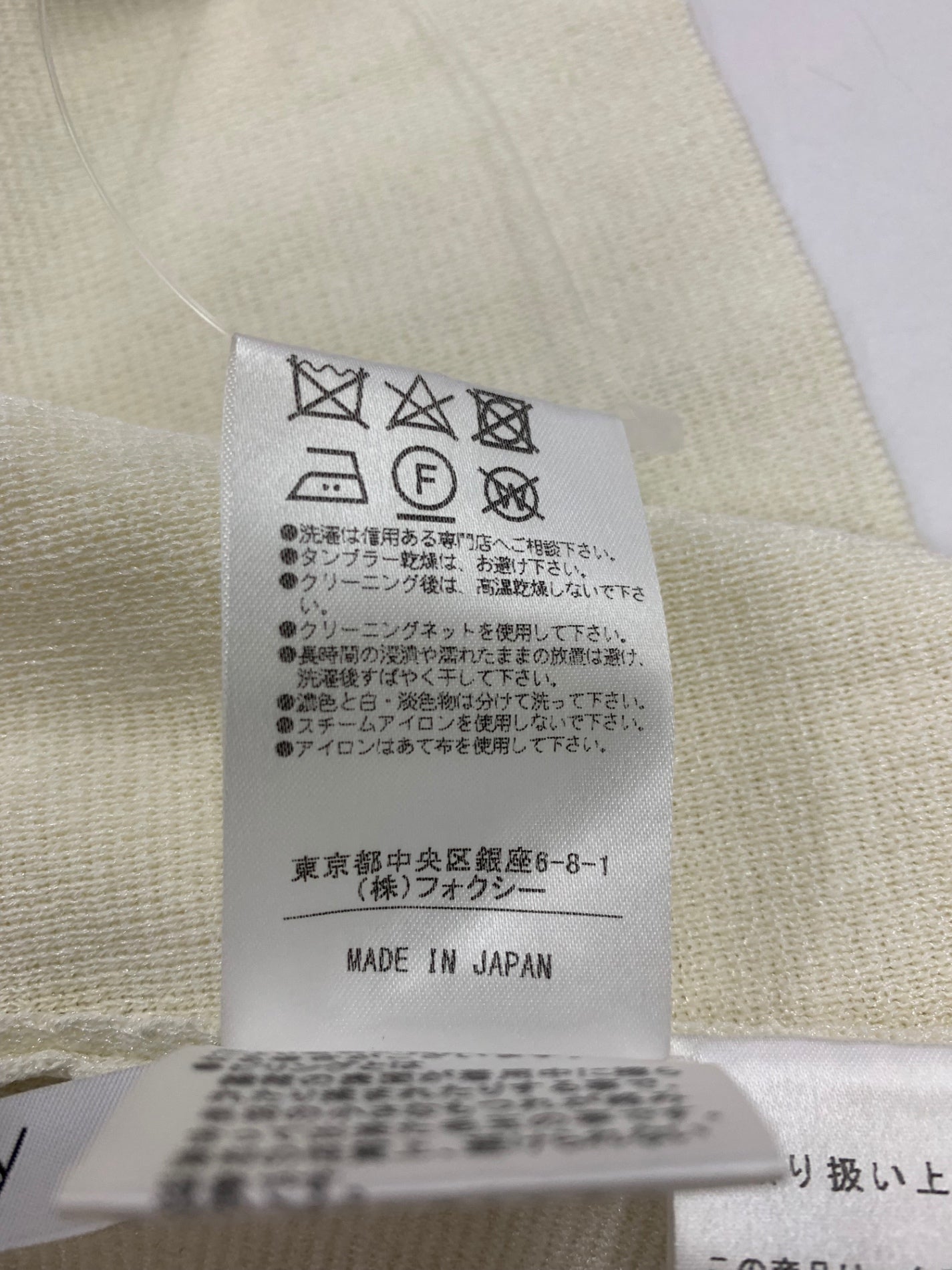 フォクシーブティック HOODIE LINE 39484 カーディガン ホワイト 麻 ITCMST8BIKV0