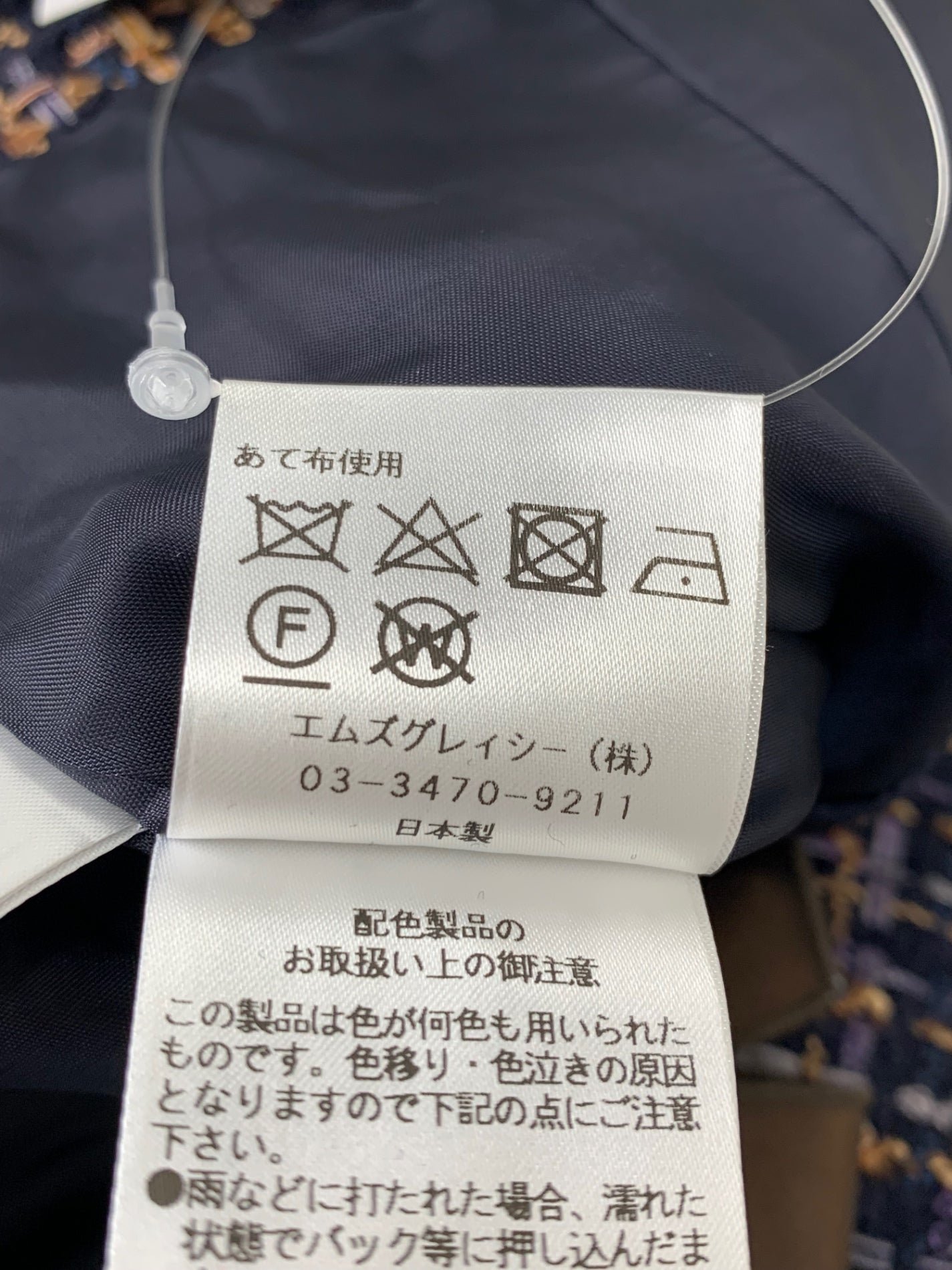 エムズグレイシー 114510 ジャケット 38 ネイビー ツイード ITCAGKEGCSXH