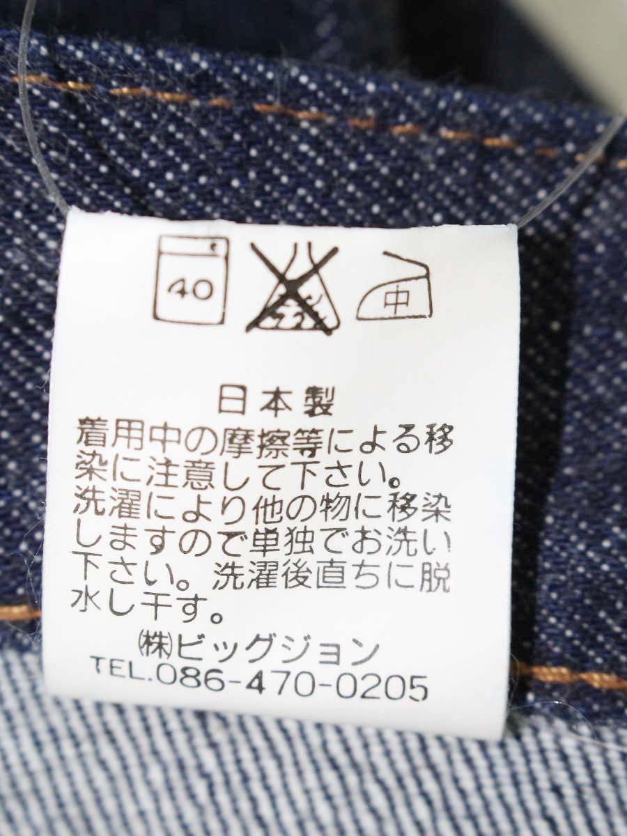 ビッグジョン スーパーベルボトム MH401B デニムパンツ 31 ネイビー ワンウォッシュ ボタンアップ ブーツカット 復刻 IT9T7RG5TBQS