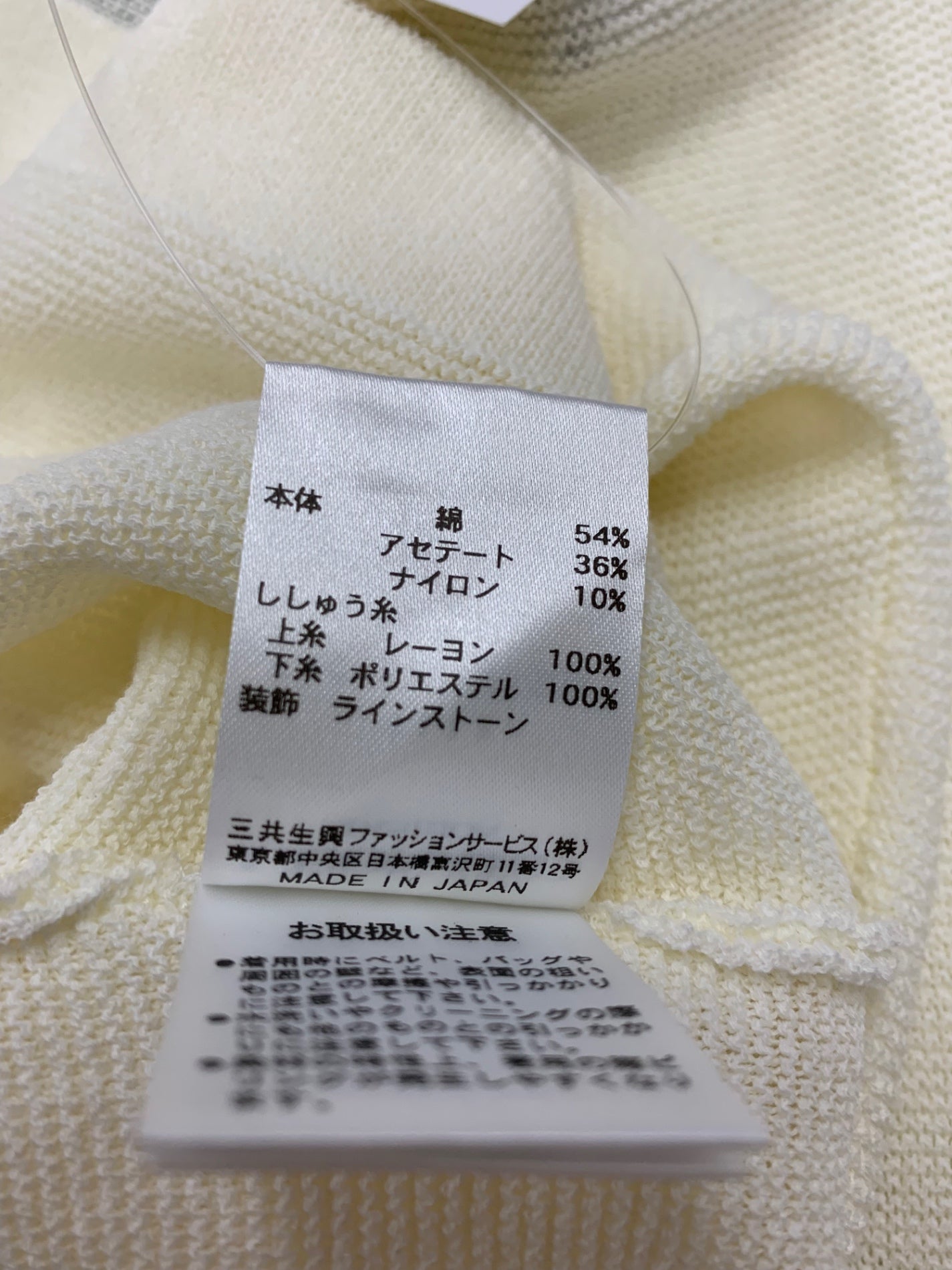 レオナールファッション 52F361351 カーディガン 4 ホワイト 刺繍 ITSLVRSIDCQE