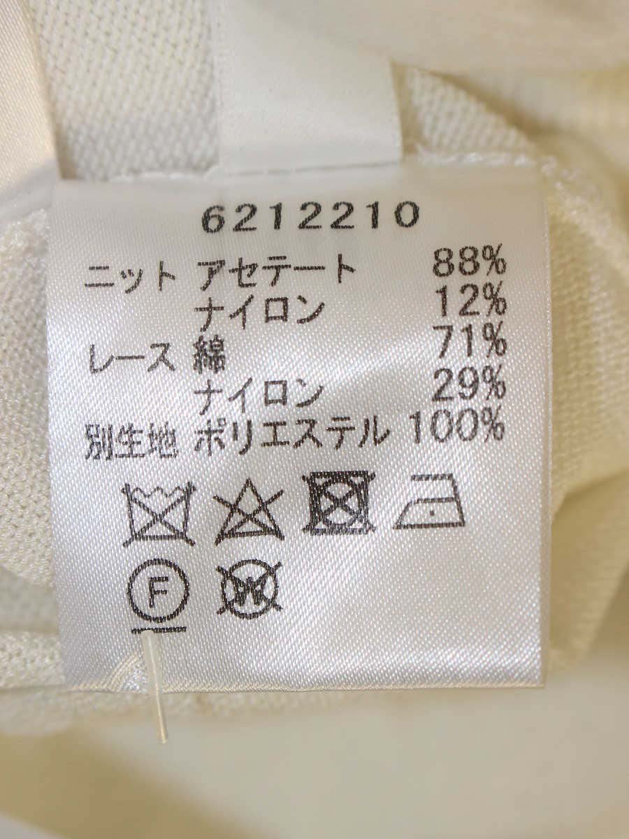 ルネ 6212210 カーディガン 34 ホワイト パールボタン ITRX3DUWWNMS